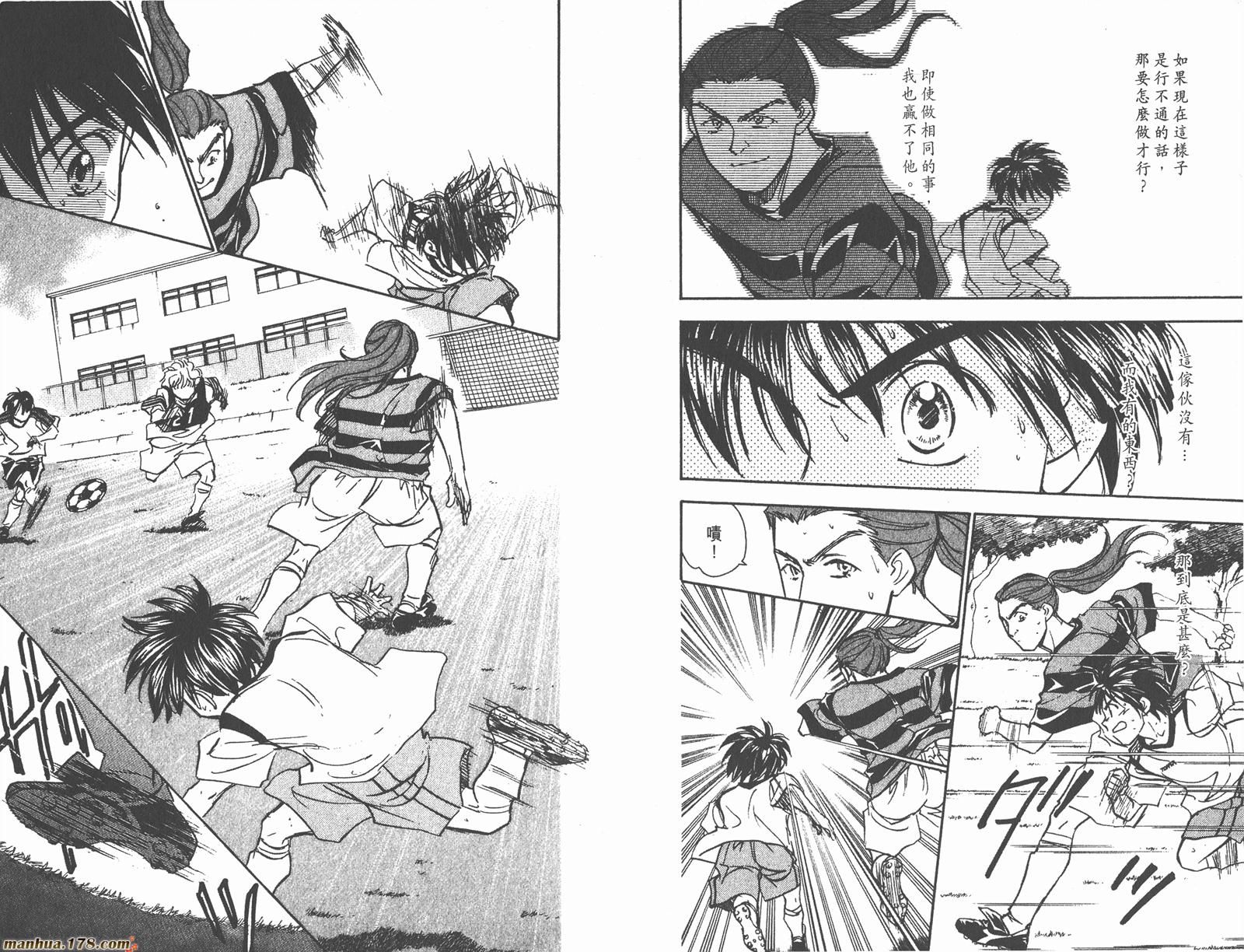 哨声响起 第13卷 第92页