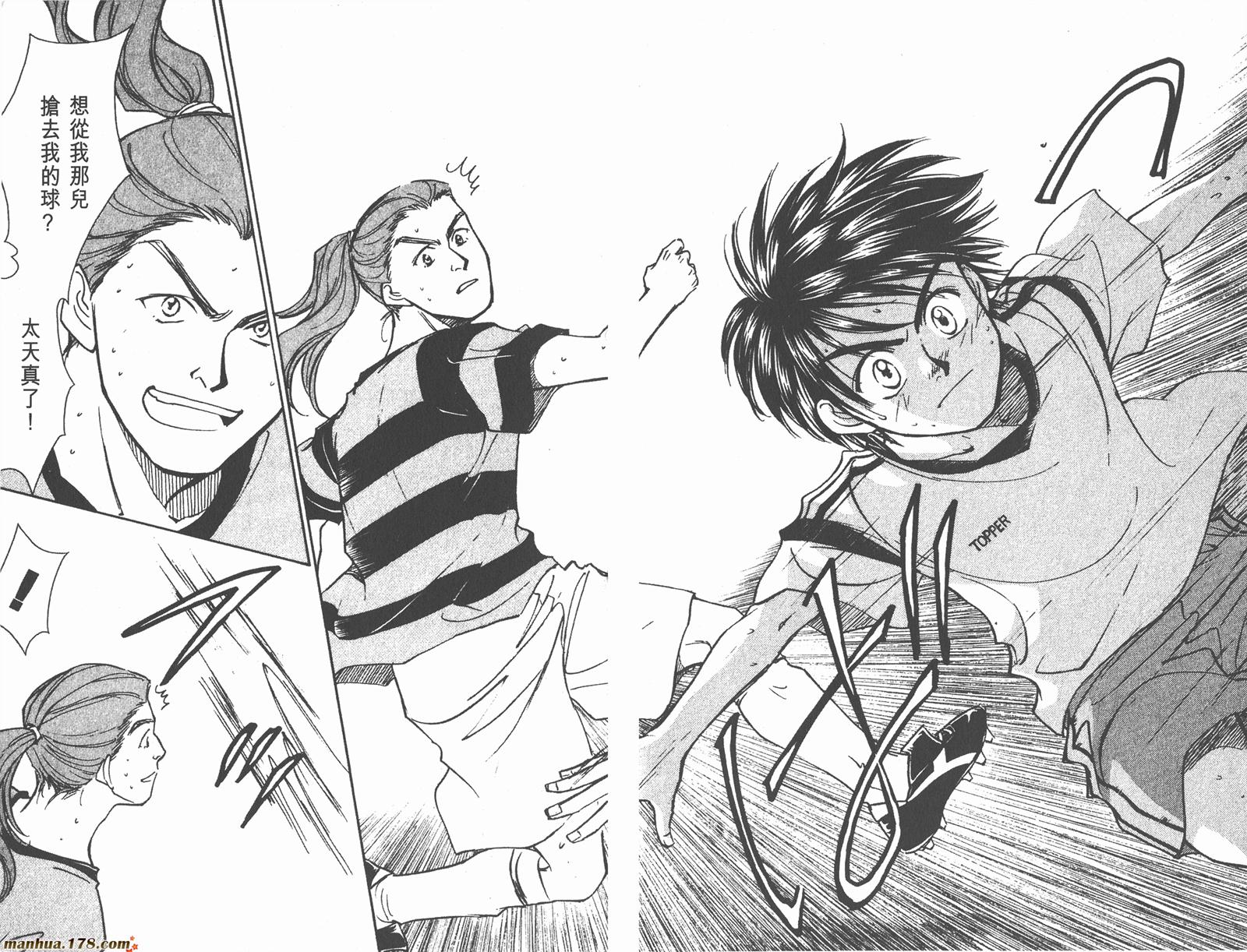 哨声响起 第13卷 第93页