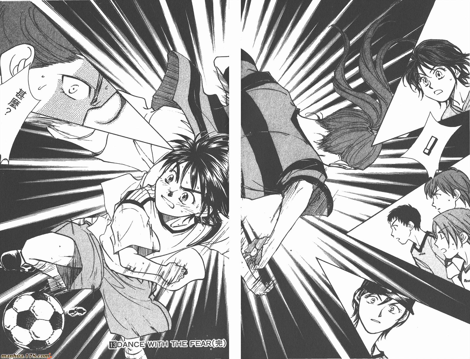 哨声响起 第13卷 第94页