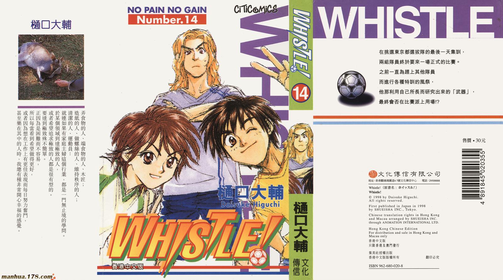 哨声响起 第14卷 第0页