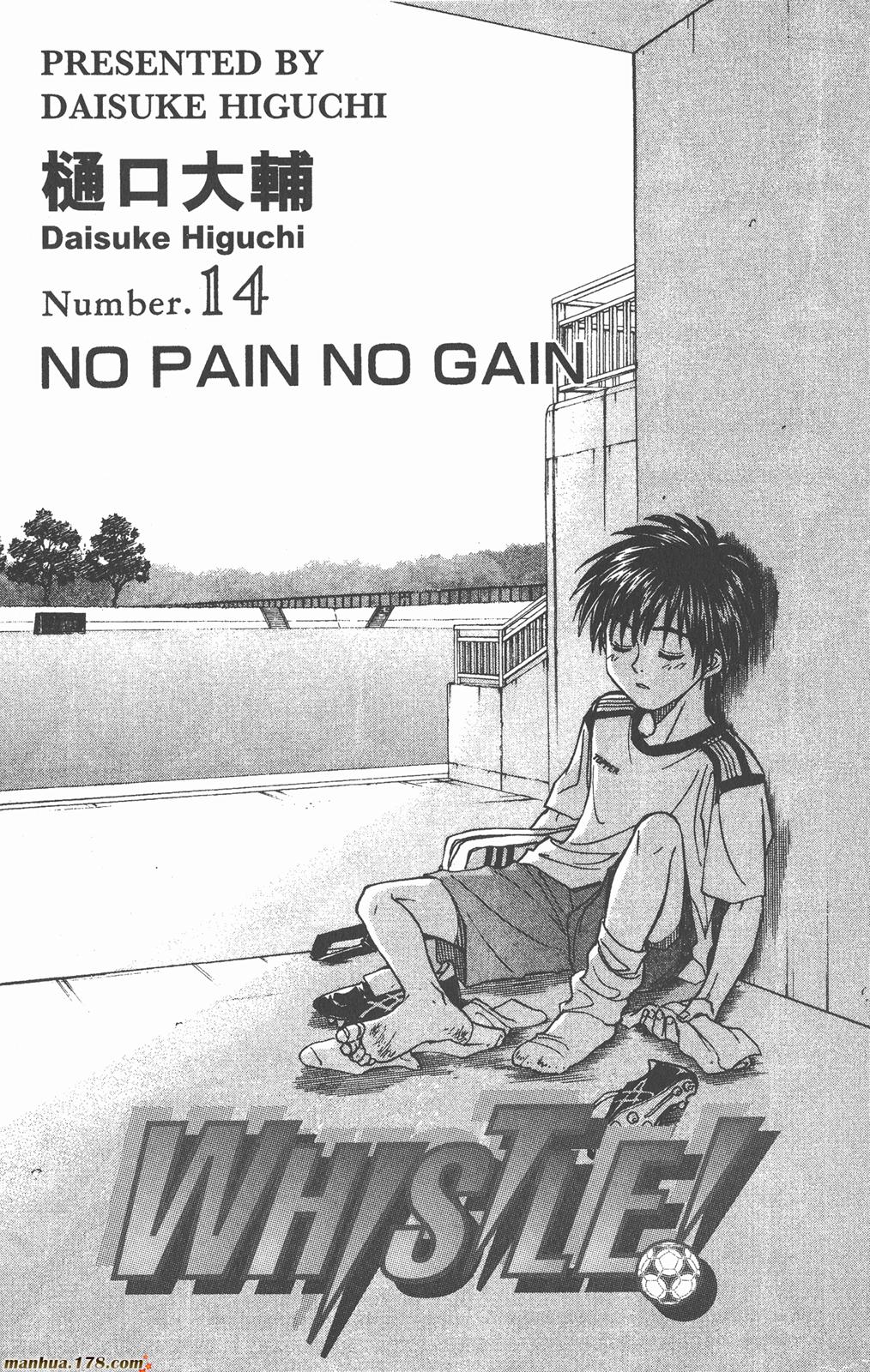 哨声响起 第14卷 第1页