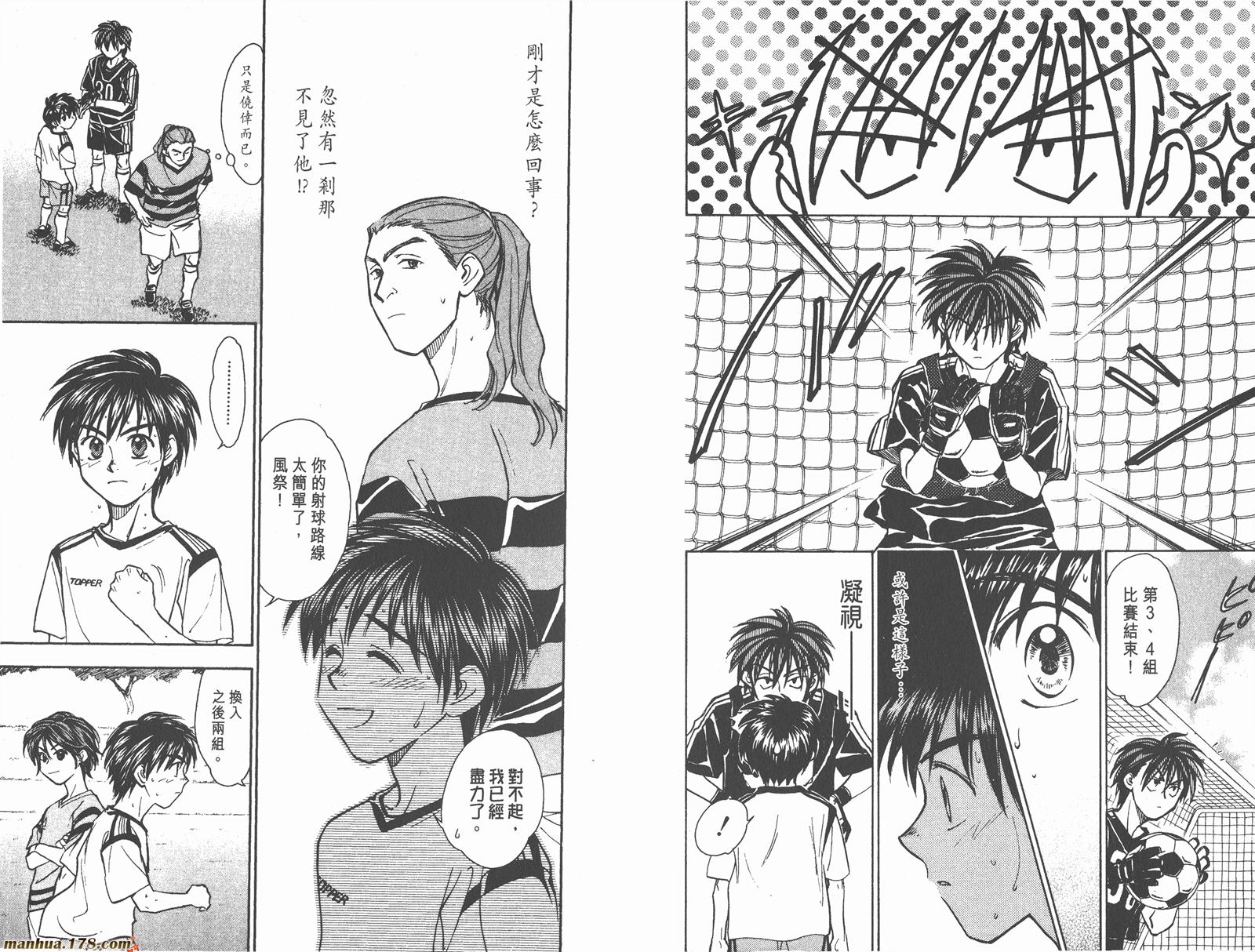 哨声响起 第14卷 第6页