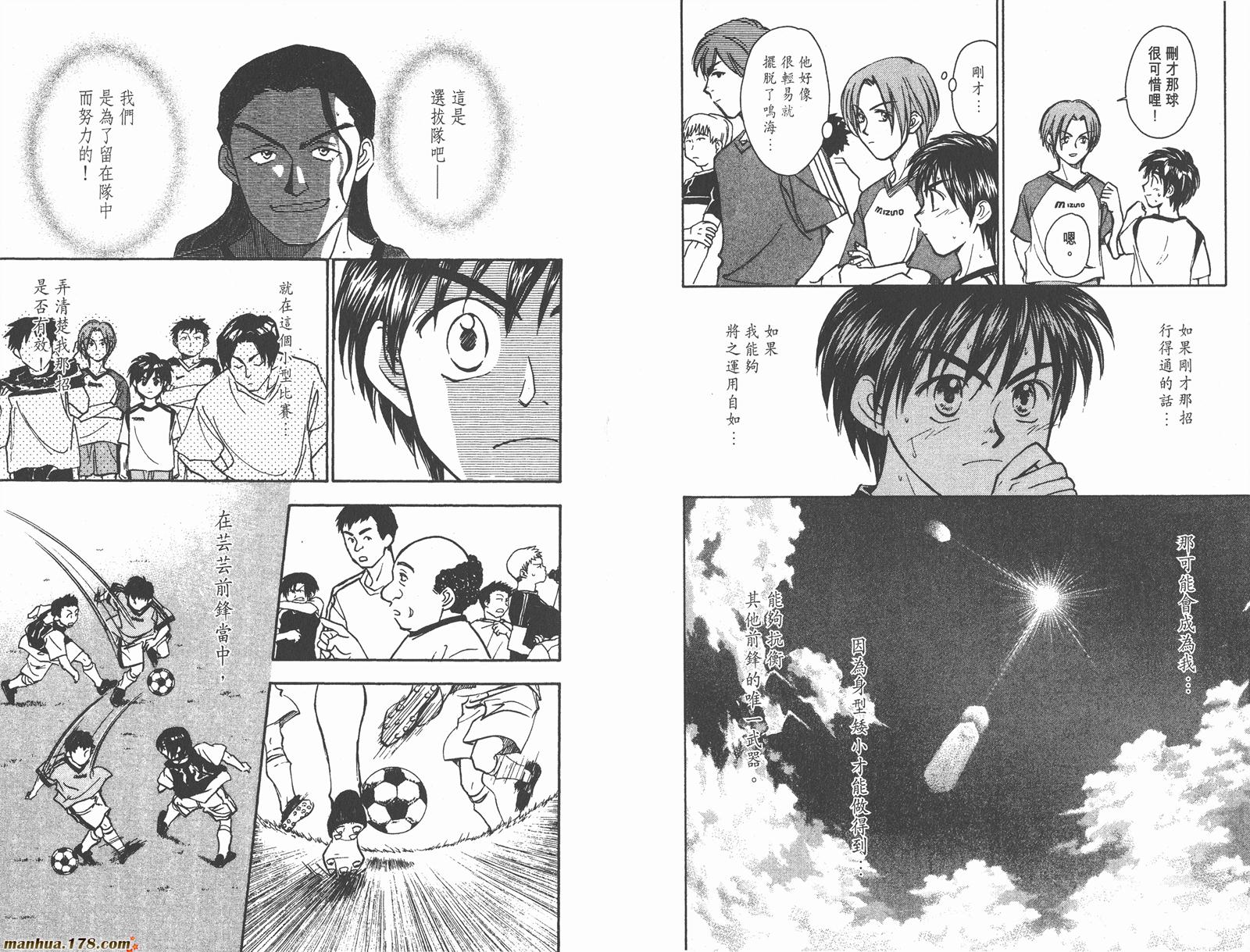 哨声响起 第14卷 第7页