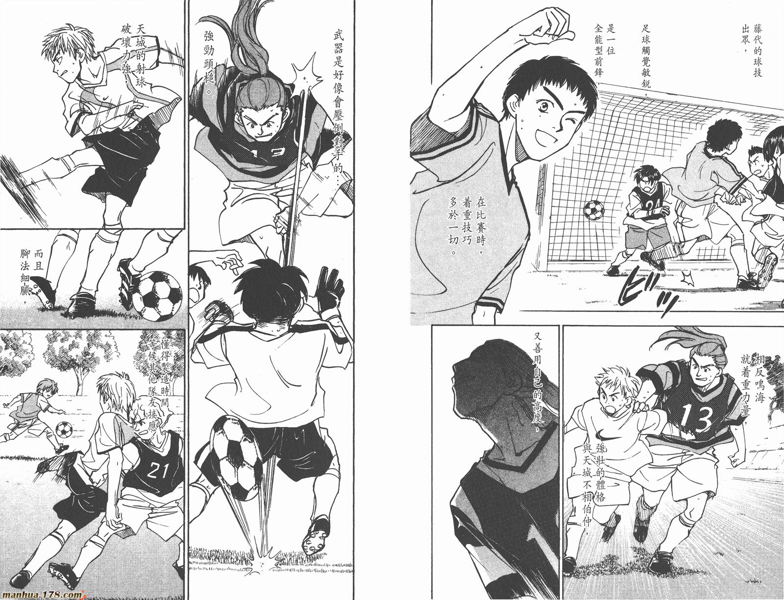 哨声响起 第14卷 第8页