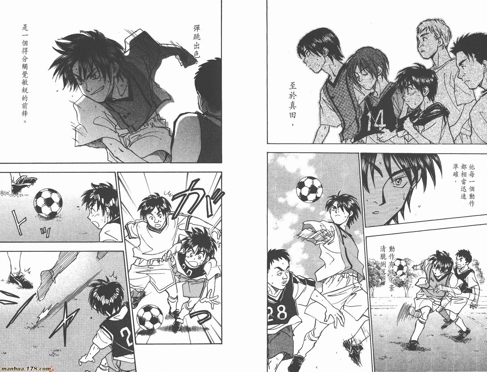 哨声响起 第14卷 第9页