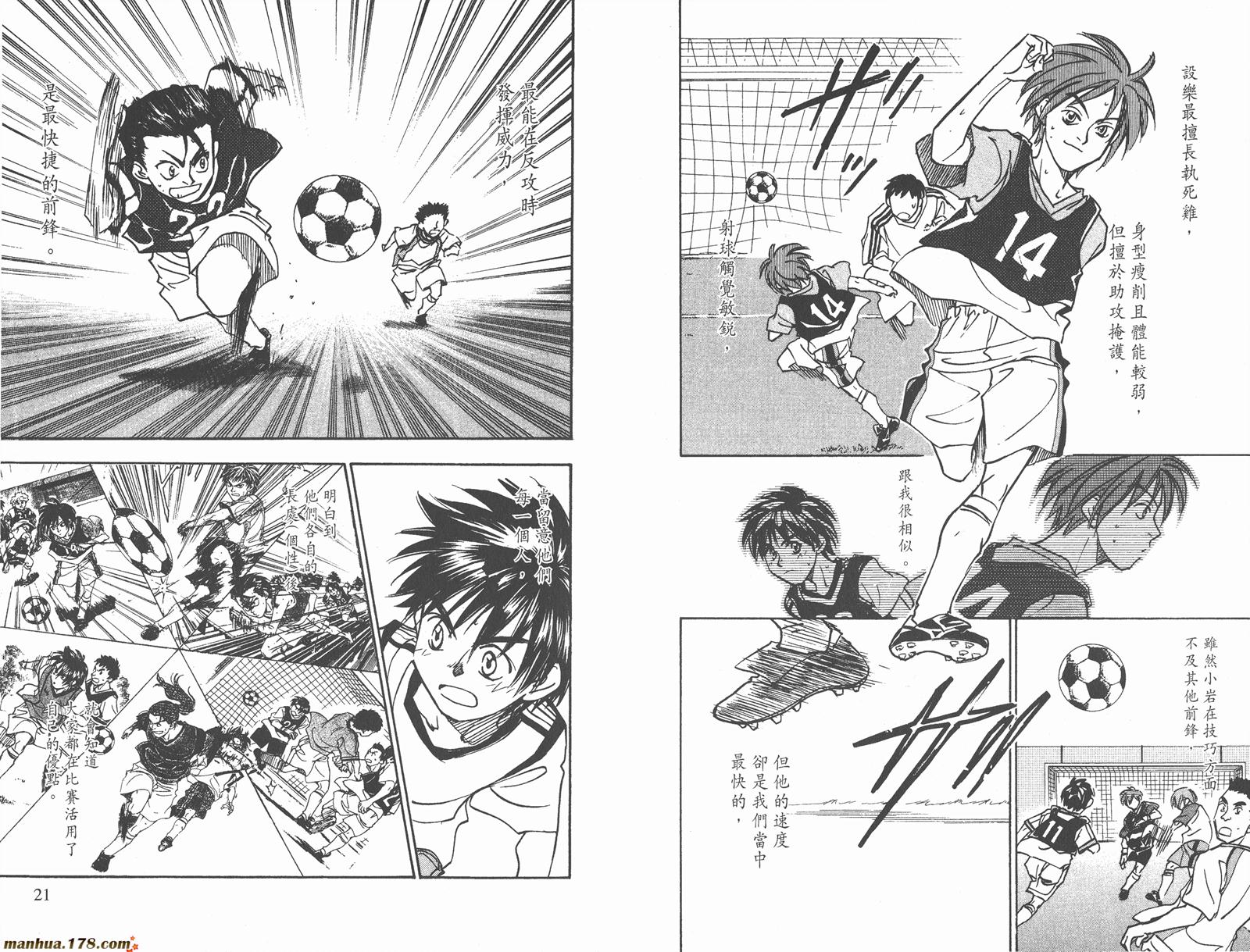 哨声响起 第14卷 第10页