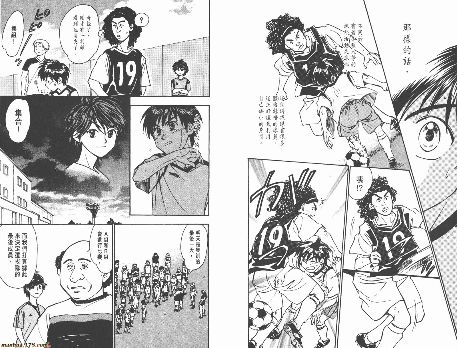 哨声响起 第14卷 第11页