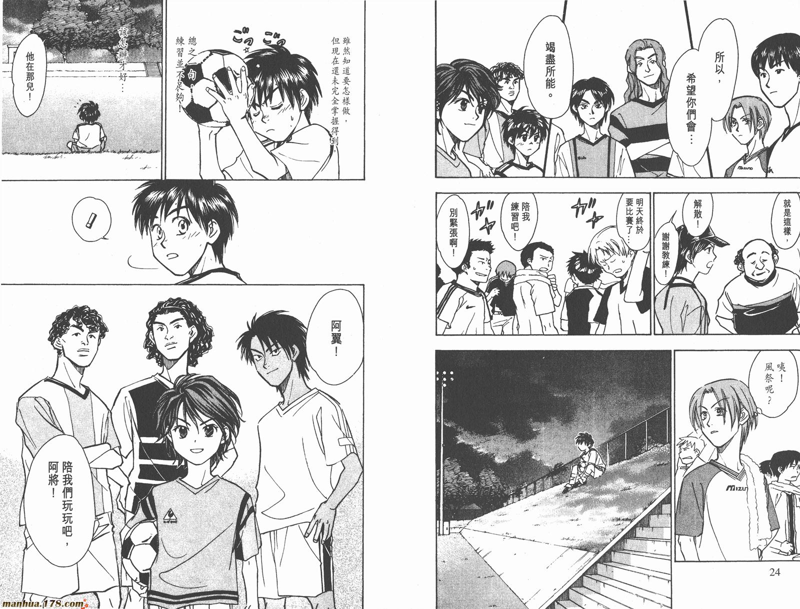 哨声响起 第14卷 第12页