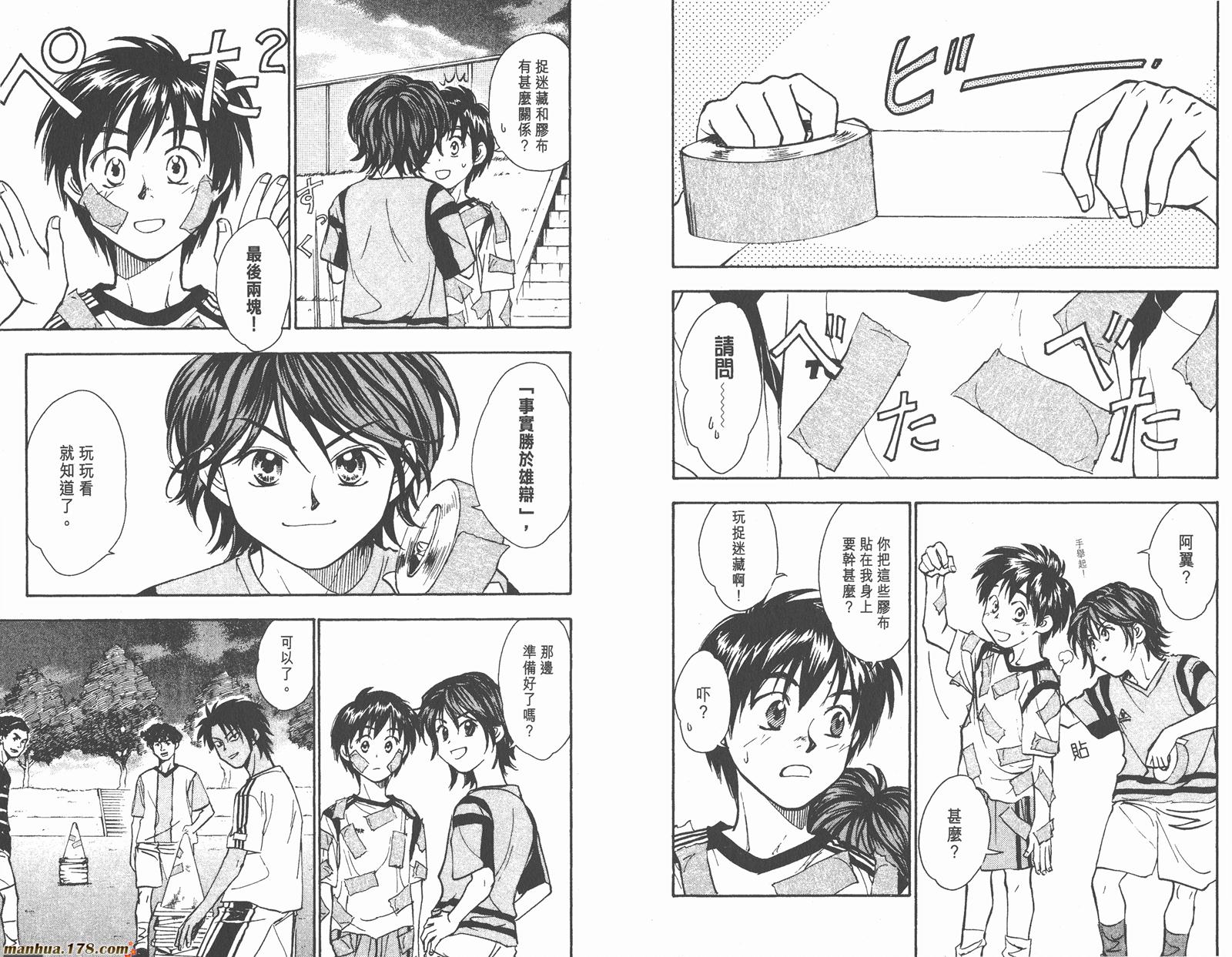 哨声响起 第14卷 第14页