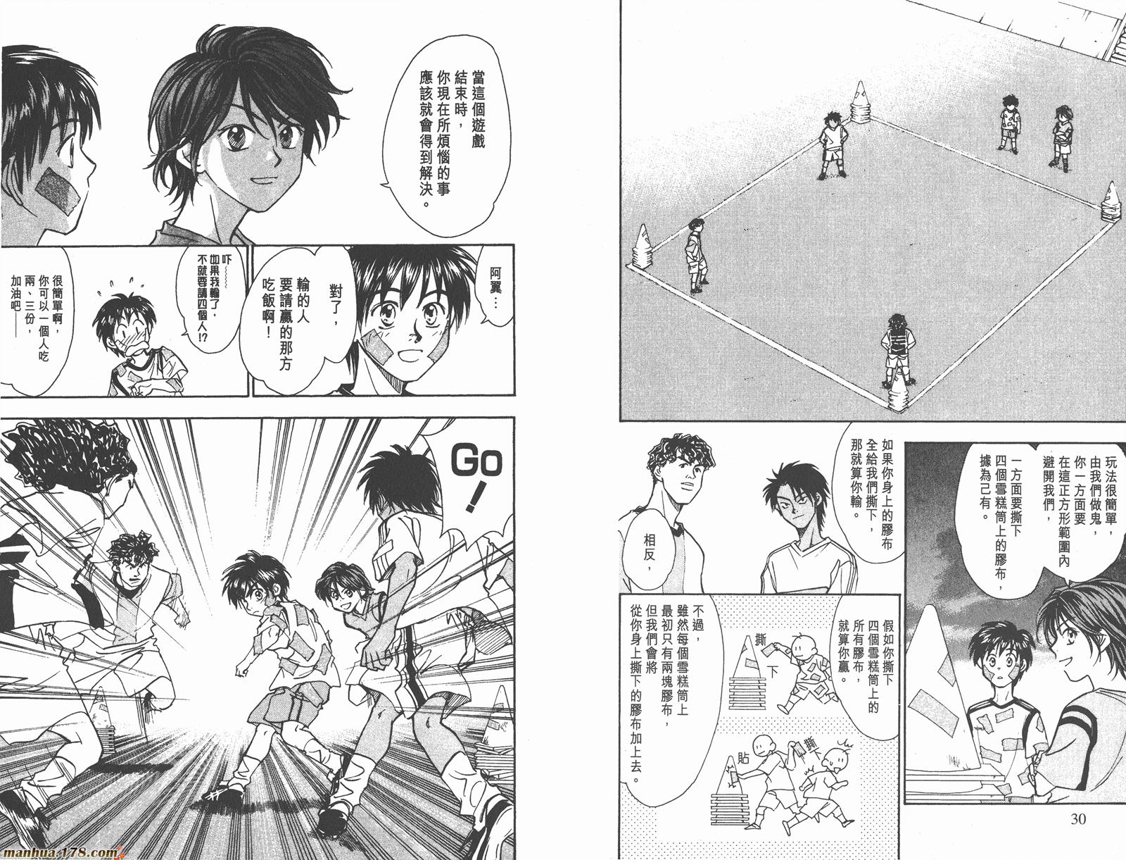 哨声响起 第14卷 第15页