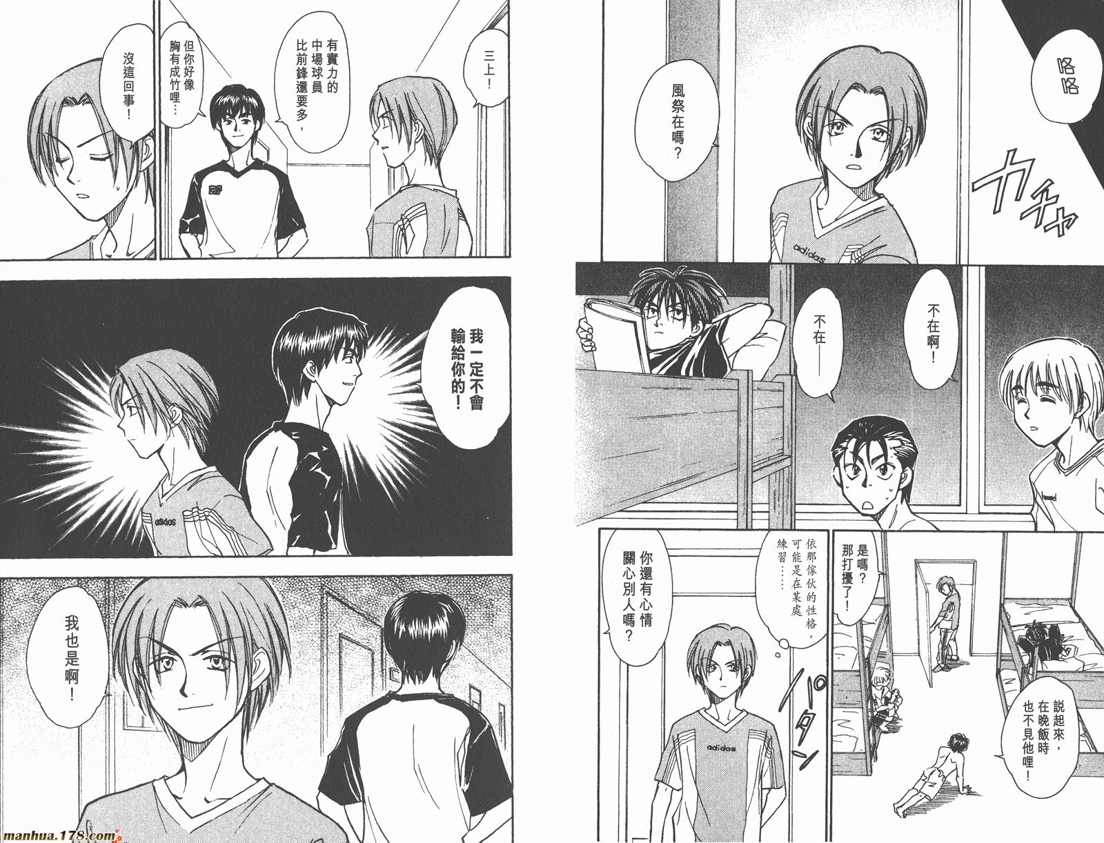 哨声响起 第14卷 第16页