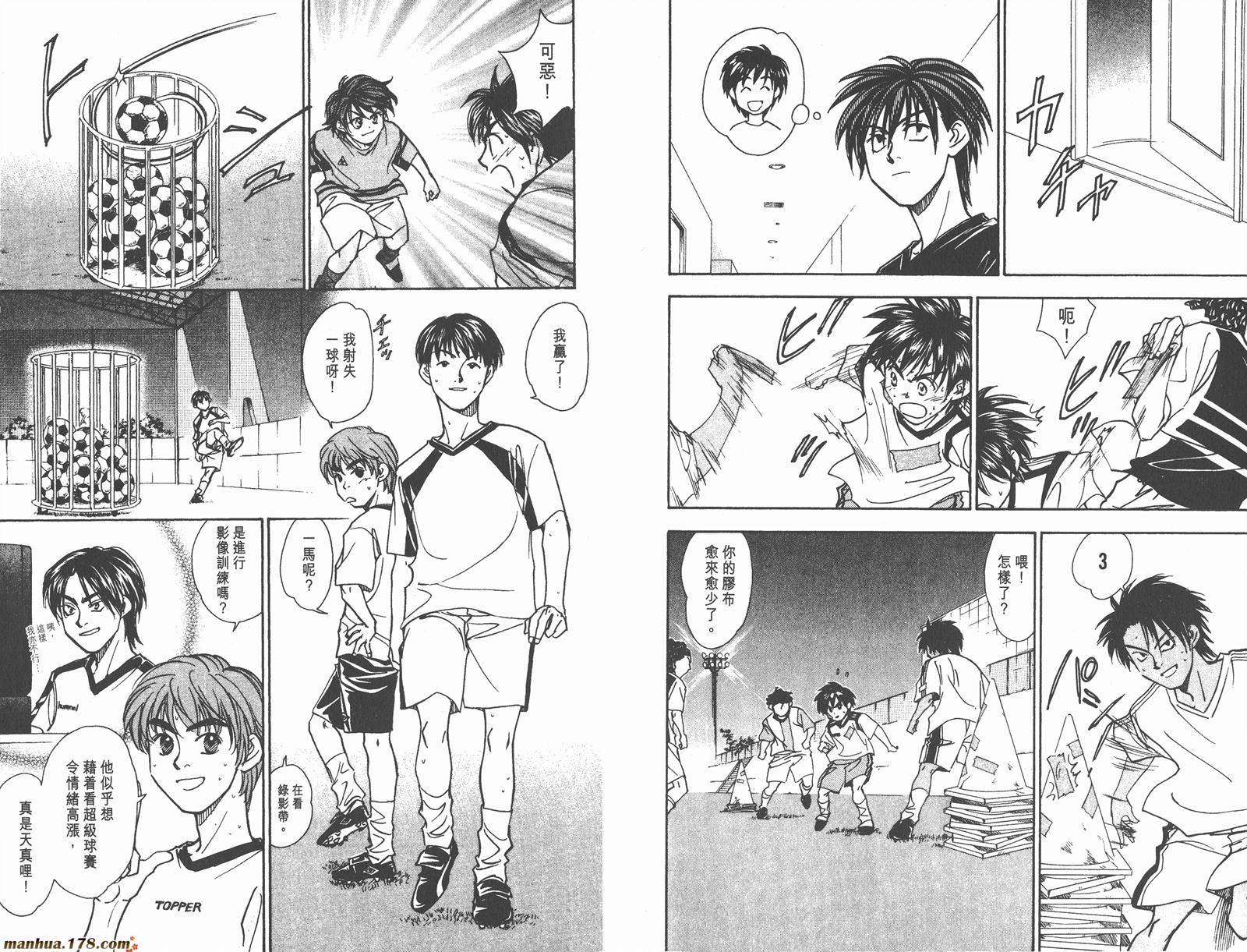 哨声响起 第14卷 第17页