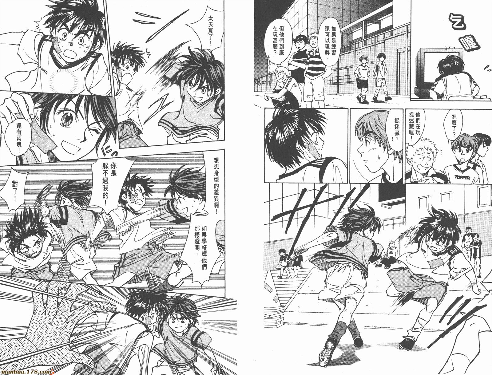 哨声响起 第14卷 第18页