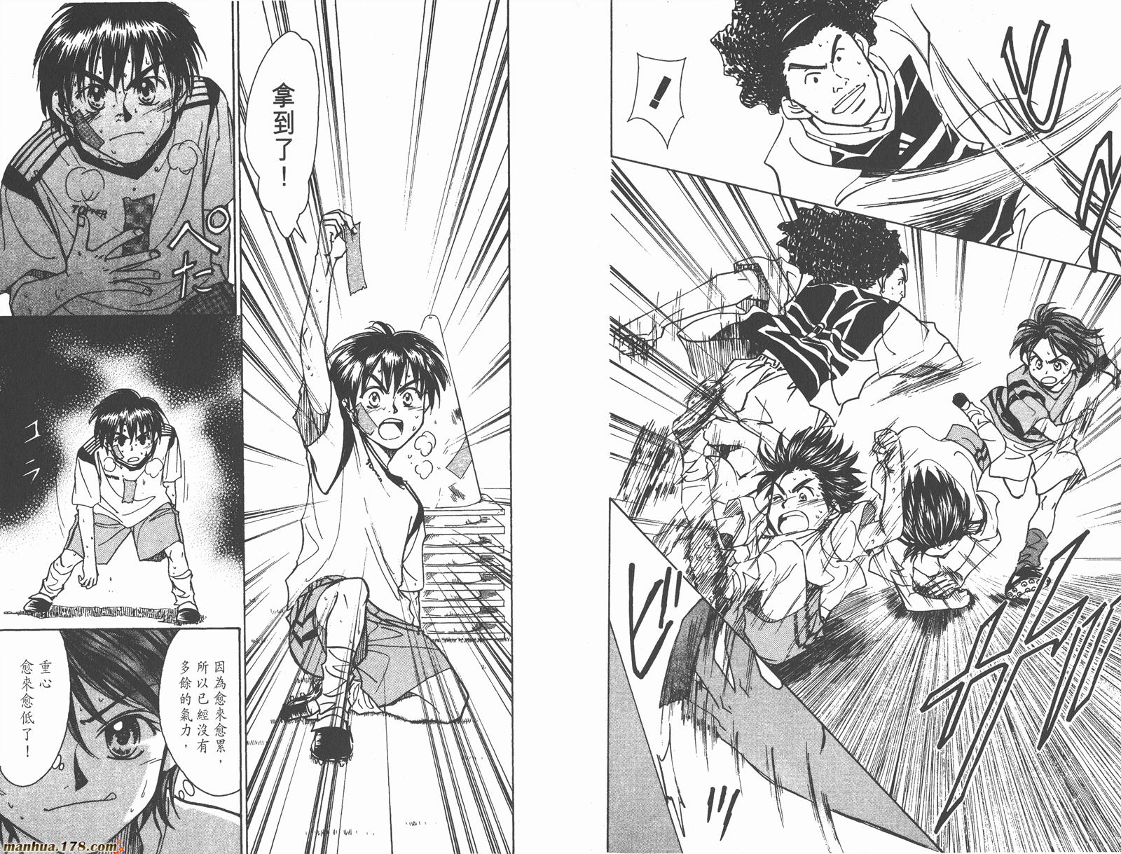 哨声响起 第14卷 第19页