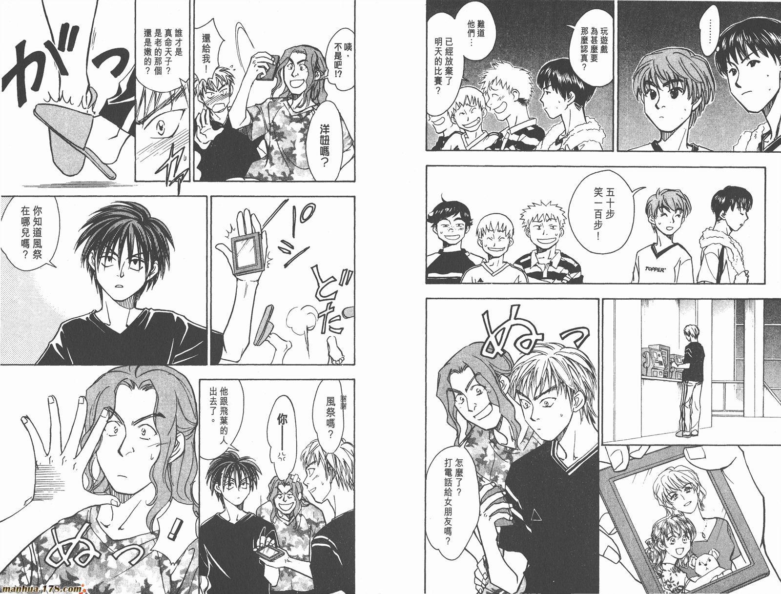 哨声响起 第14卷 第20页