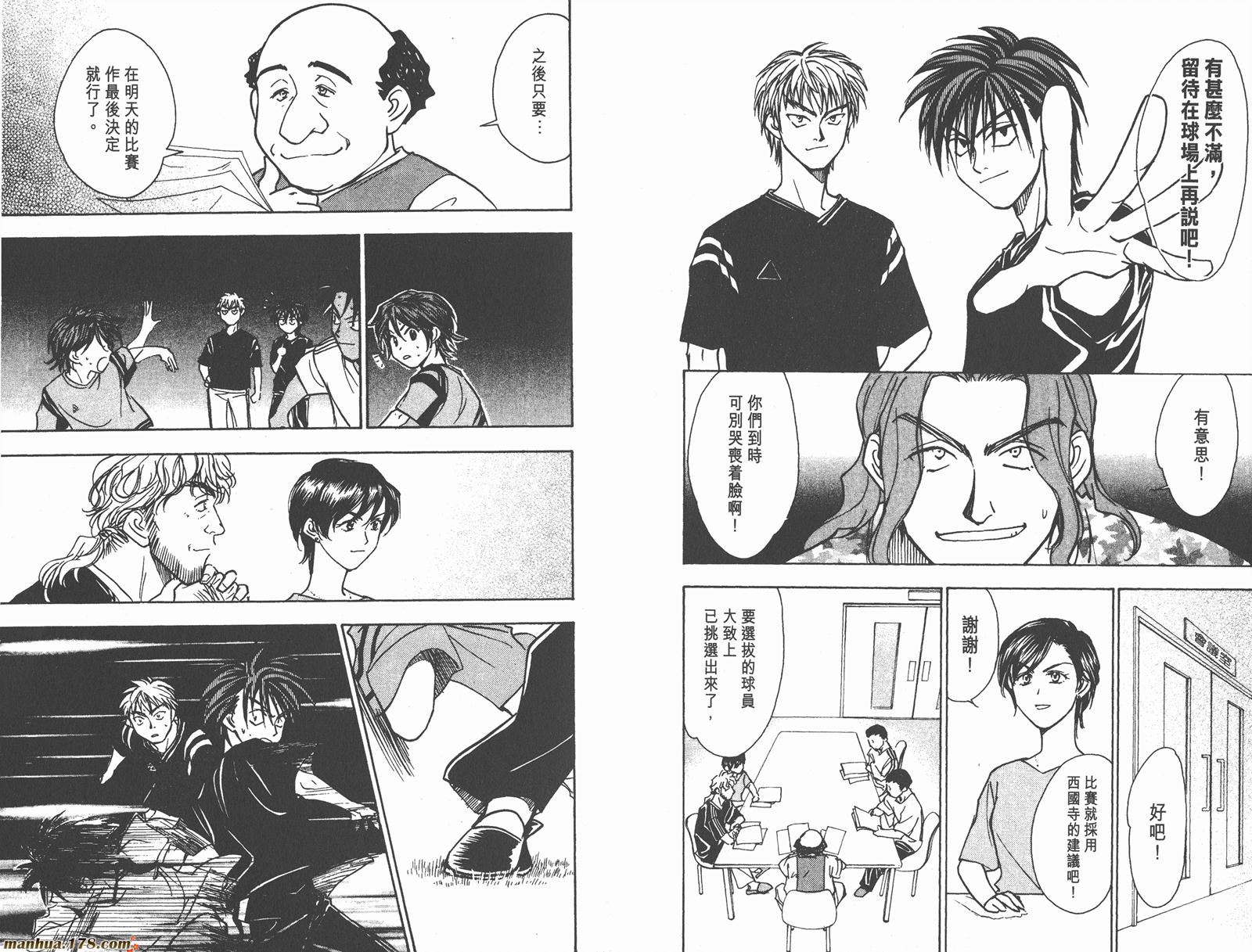 哨声响起 第14卷 第21页