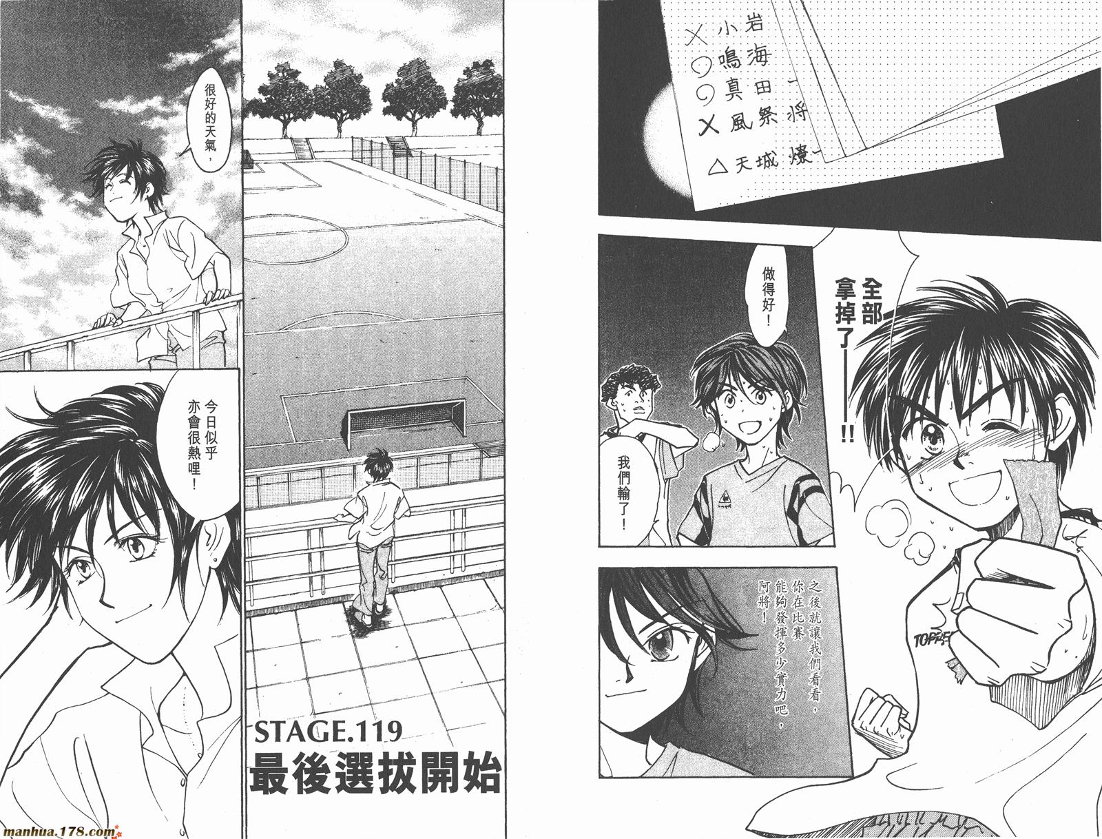 哨声响起 第14卷 第22页