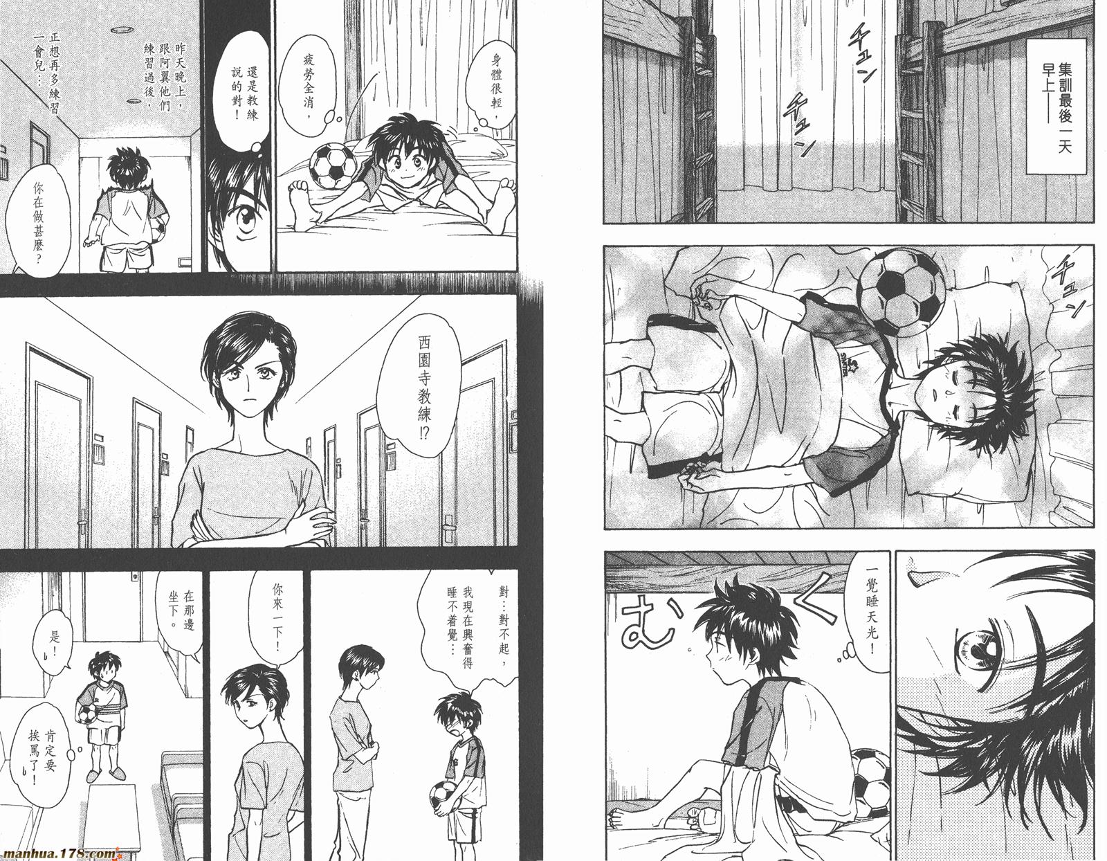 哨声响起 第14卷 第23页