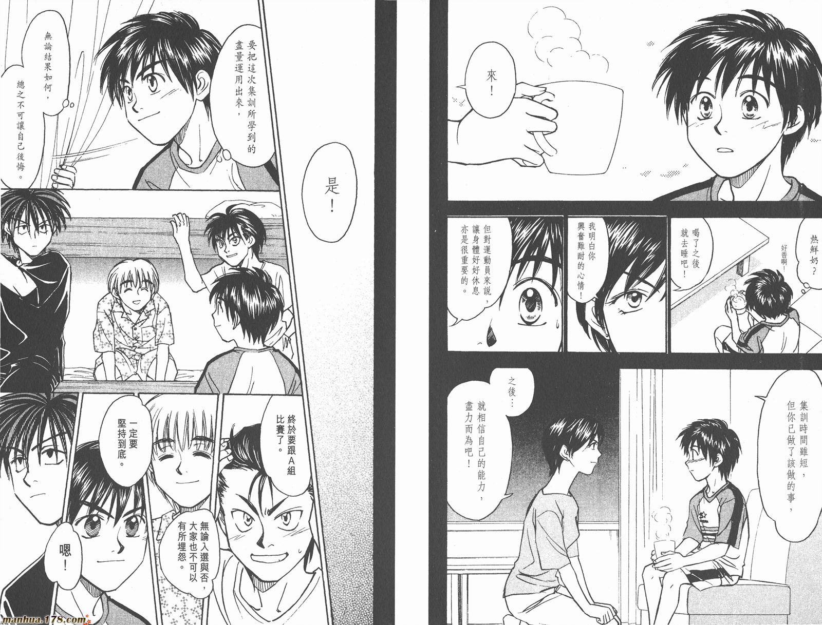 哨声响起 第14卷 第24页