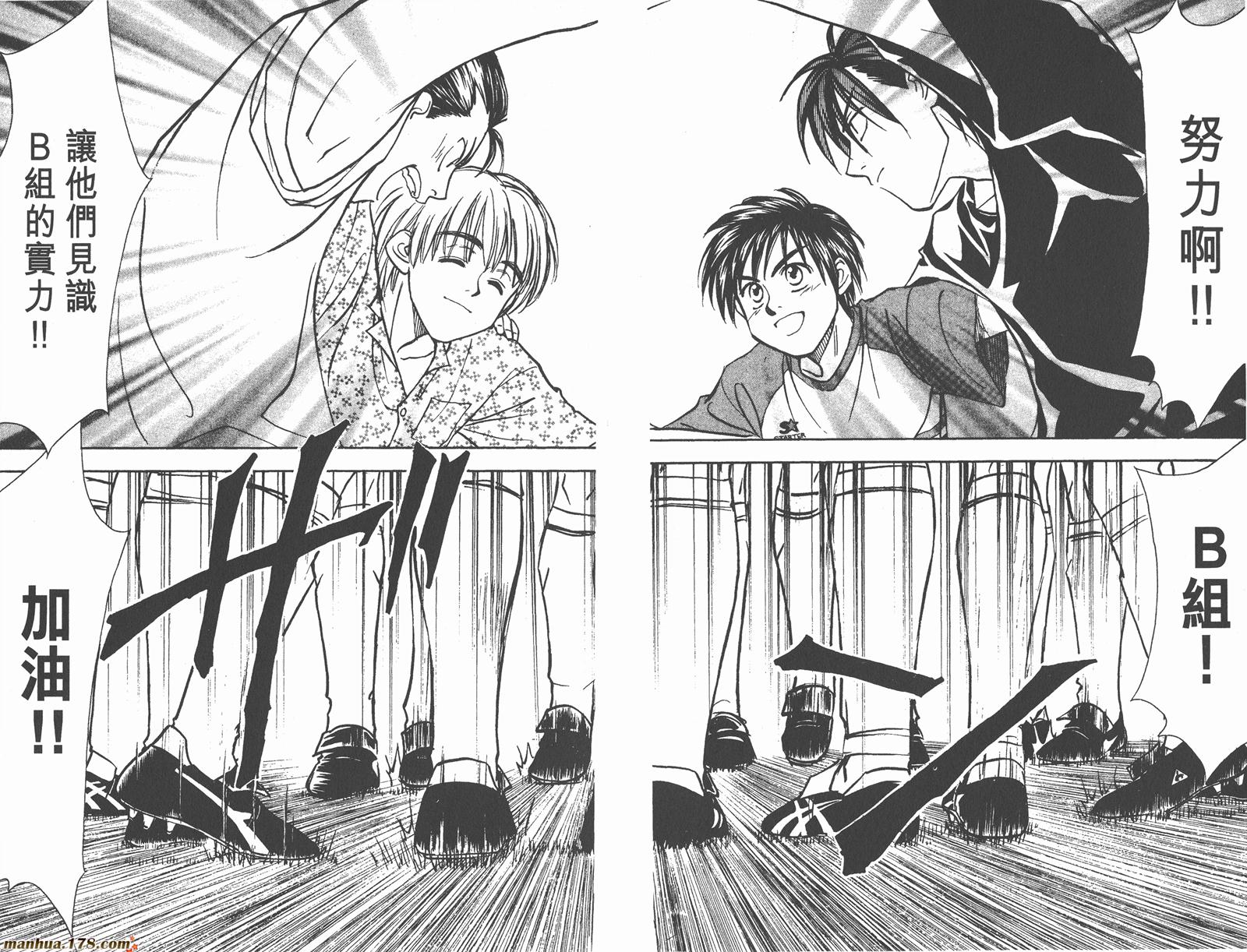 哨声响起 第14卷 第25页