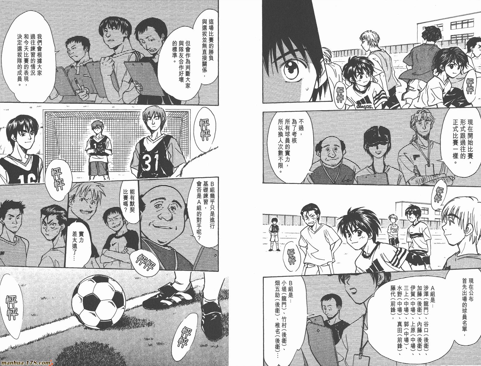 哨声响起 第14卷 第27页