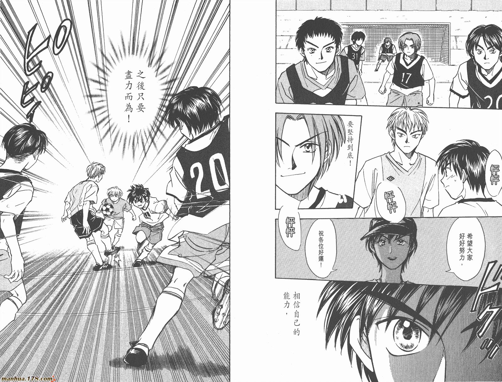 哨声响起 第14卷 第28页