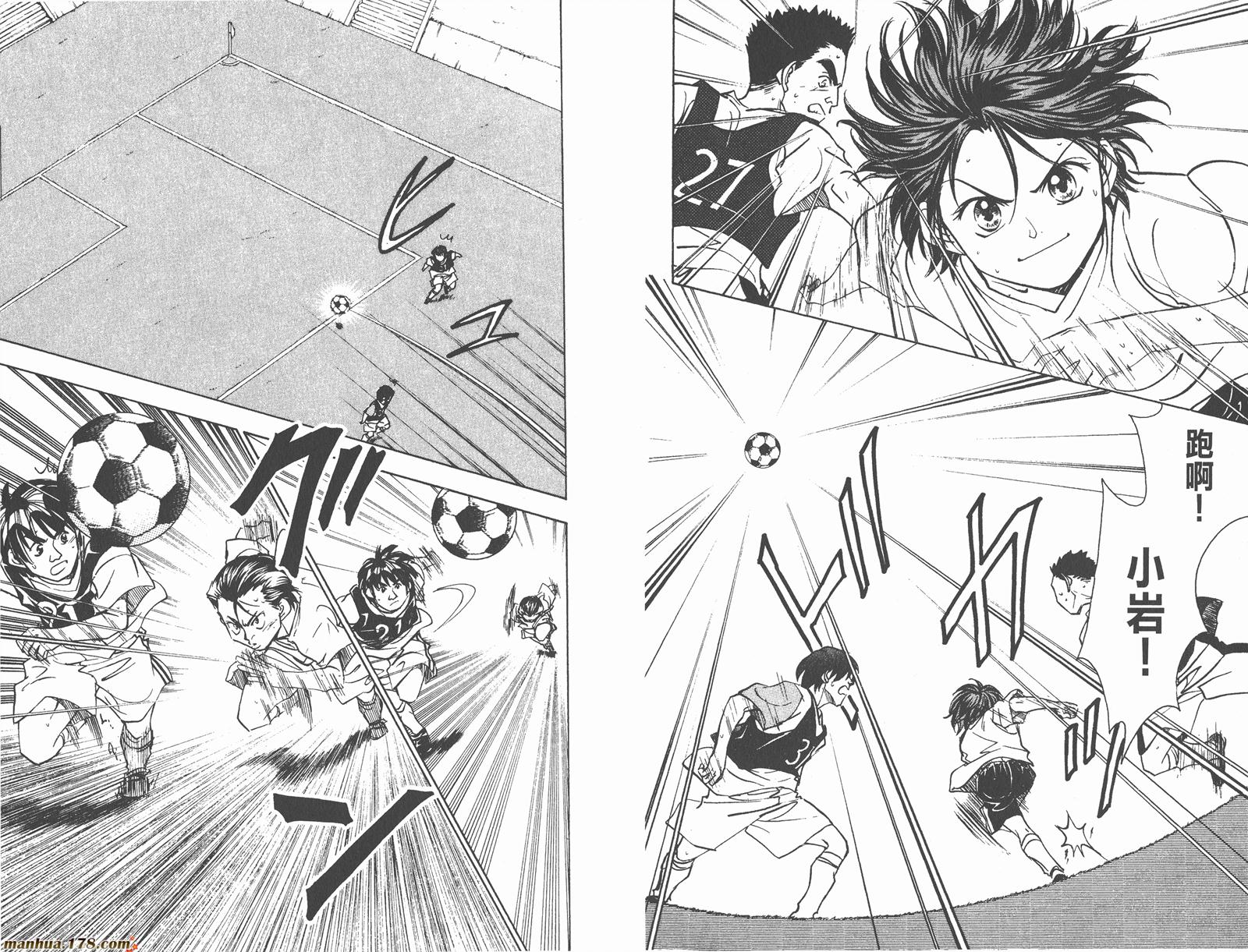 哨声响起 第14卷 第30页