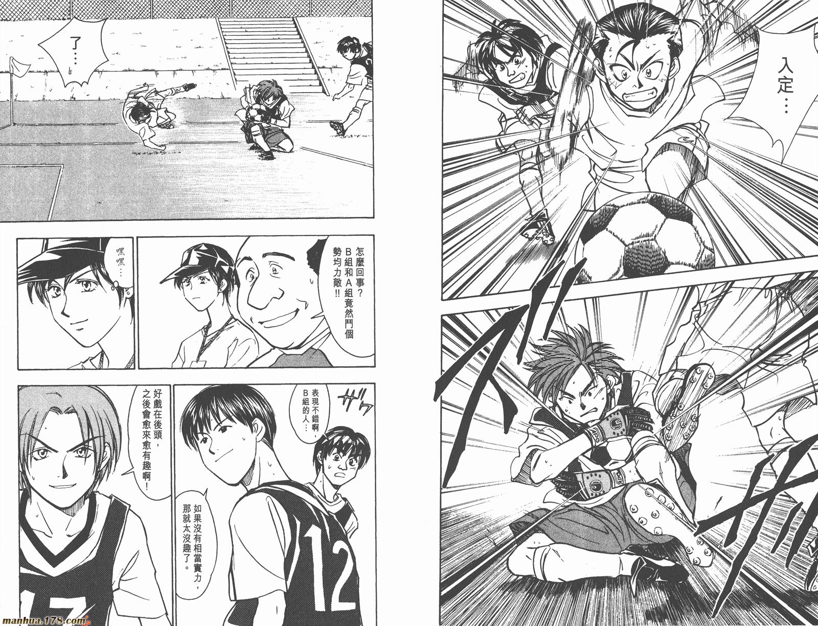 哨声响起 第14卷 第31页