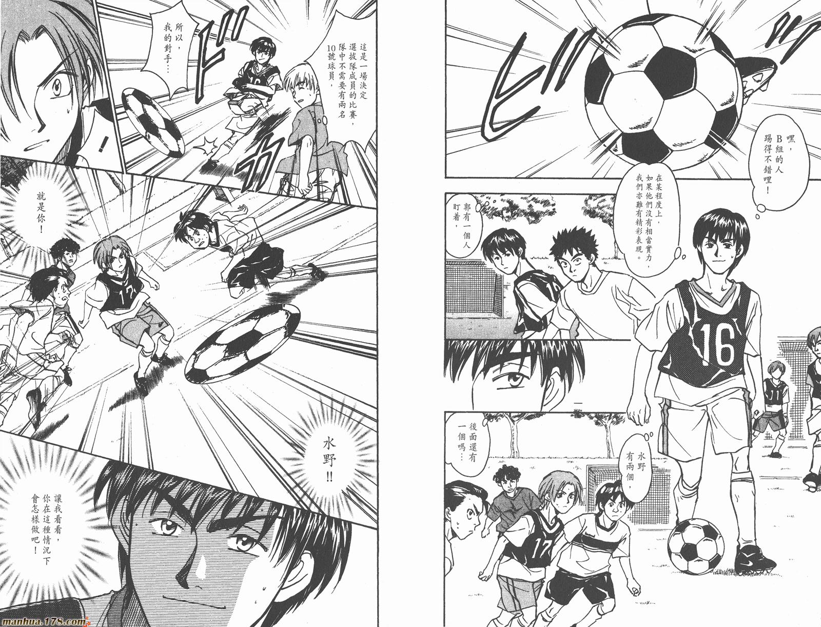 哨声响起 第14卷 第33页