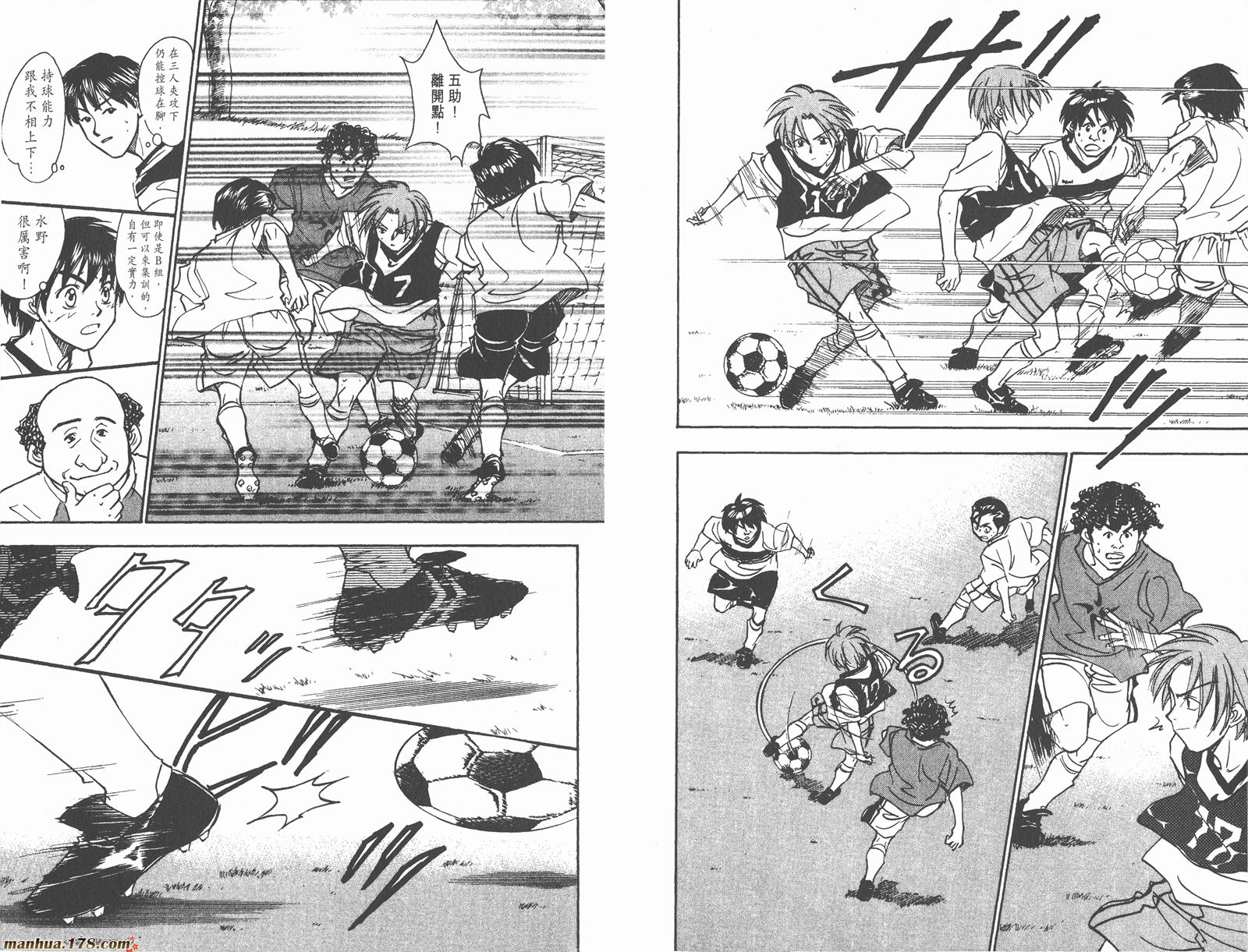 哨声响起 第14卷 第34页