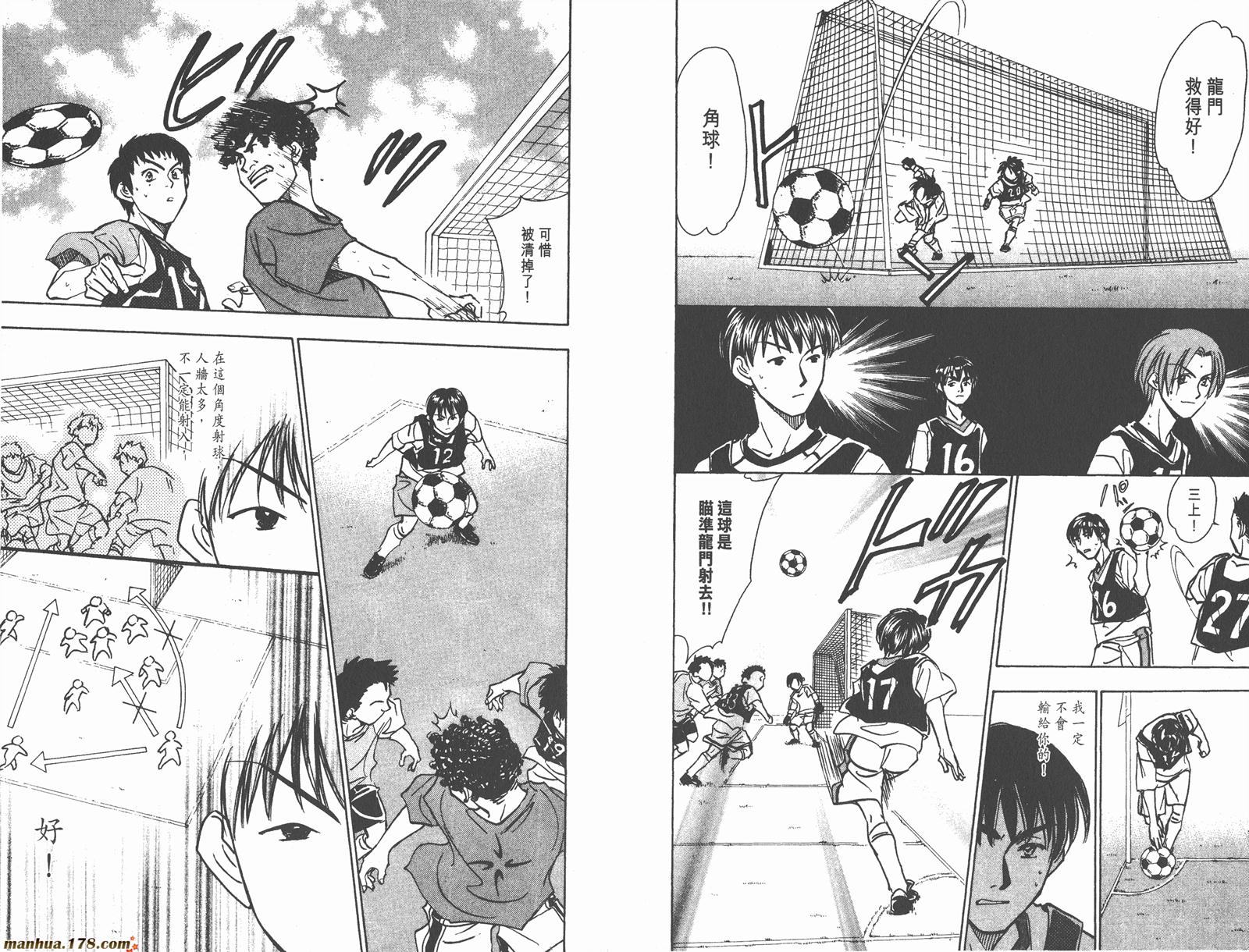 哨声响起 第14卷 第36页