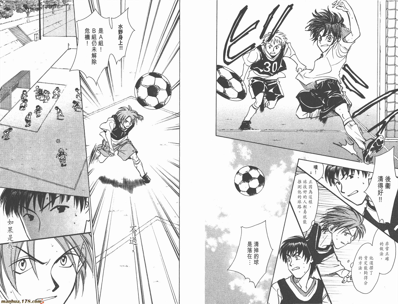 哨声响起 第14卷 第38页