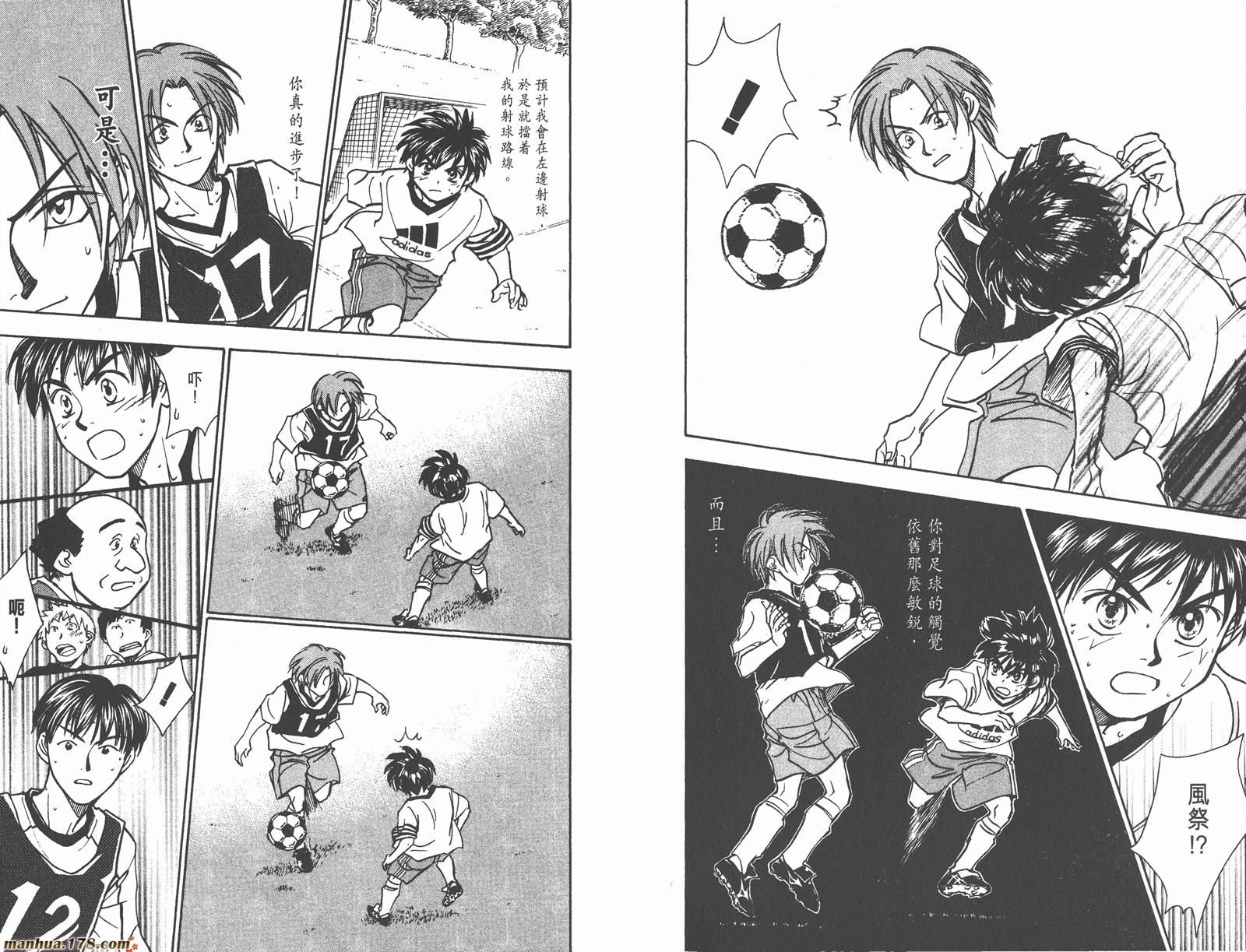 哨声响起 第14卷 第39页