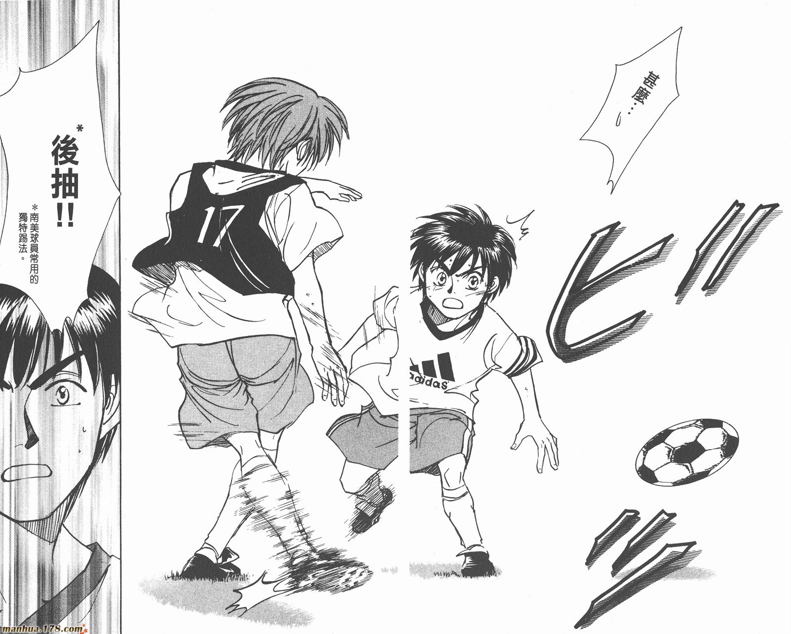 哨声响起 第14卷 第40页