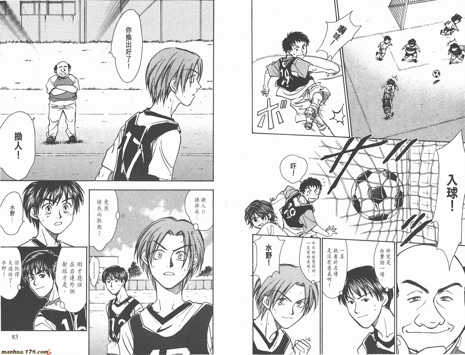 哨声响起 第14卷 第41页