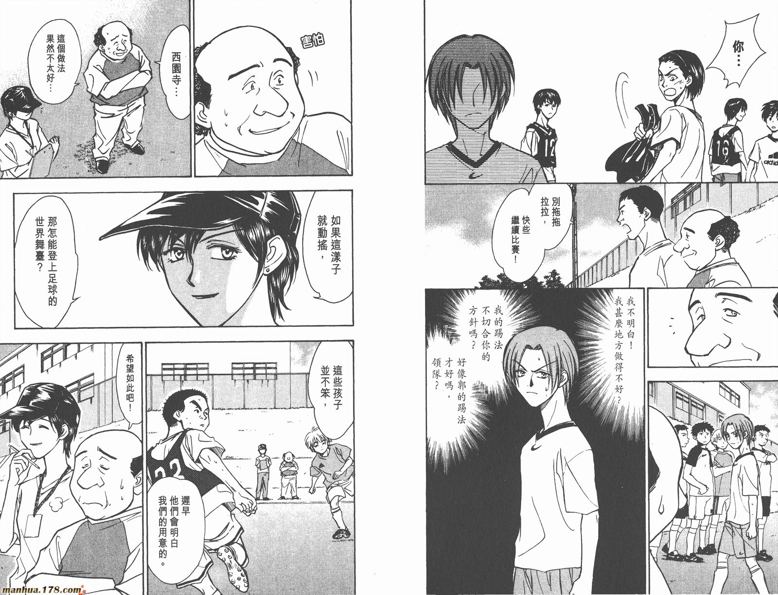 哨声响起 第14卷 第44页