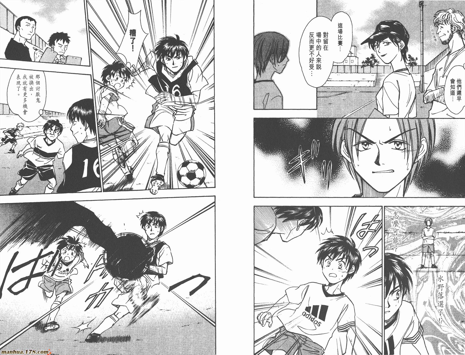 哨声响起 第14卷 第45页