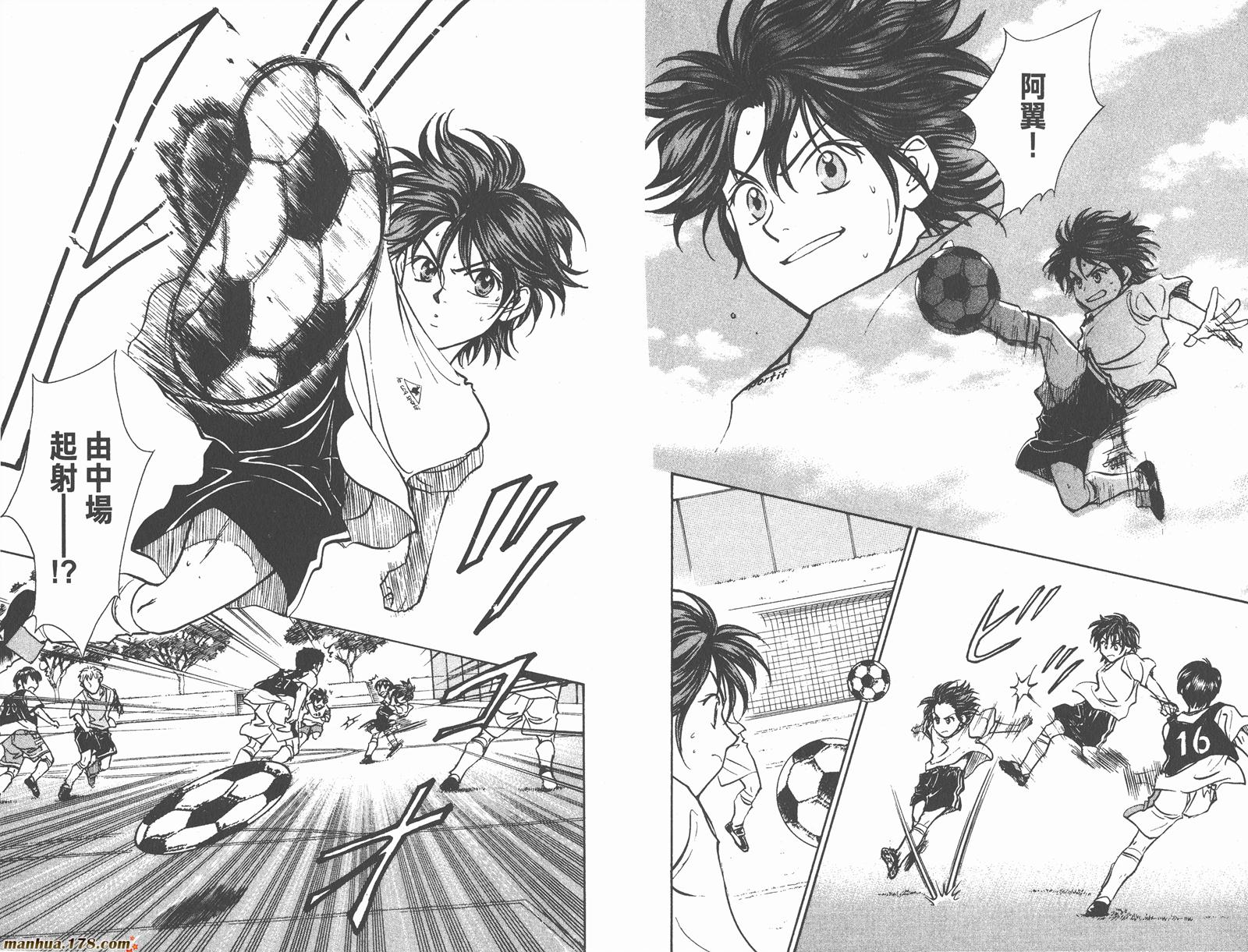 哨声响起 第14卷 第46页