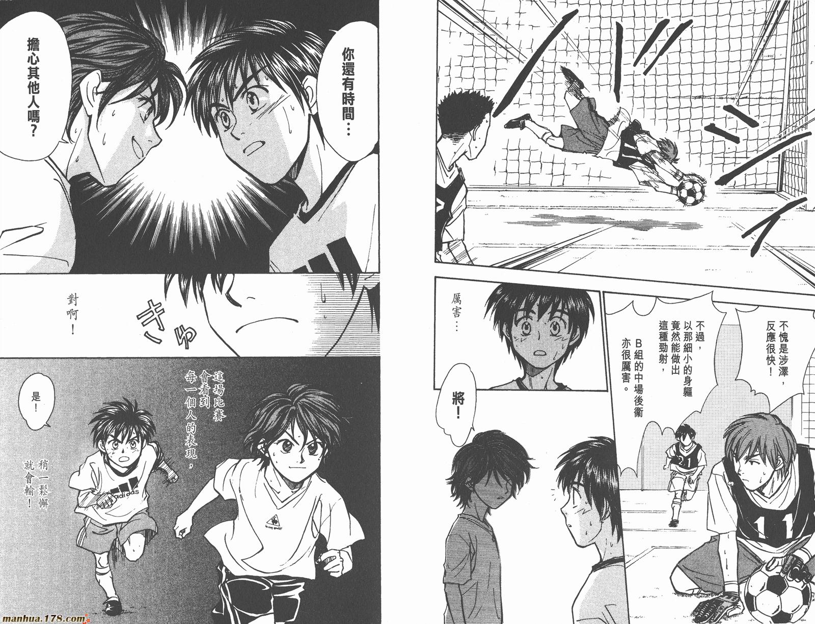 哨声响起 第14卷 第47页