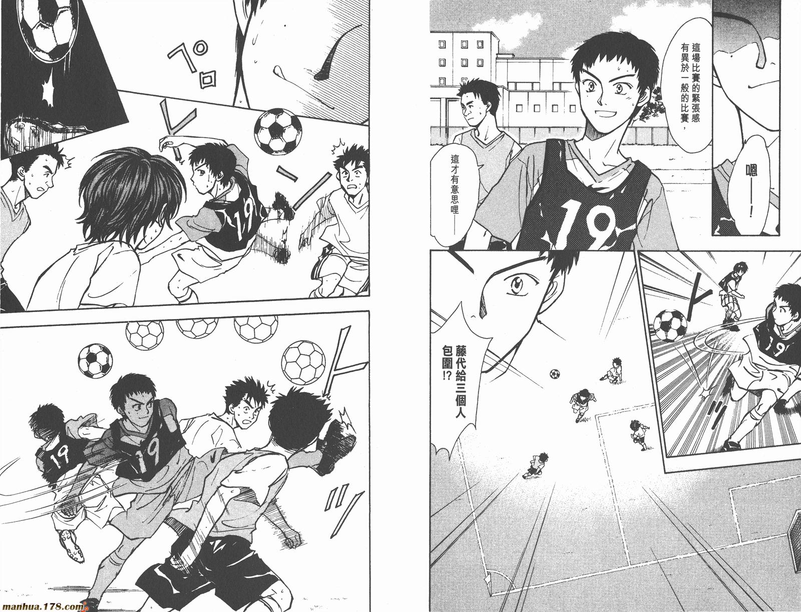 哨声响起 第14卷 第48页