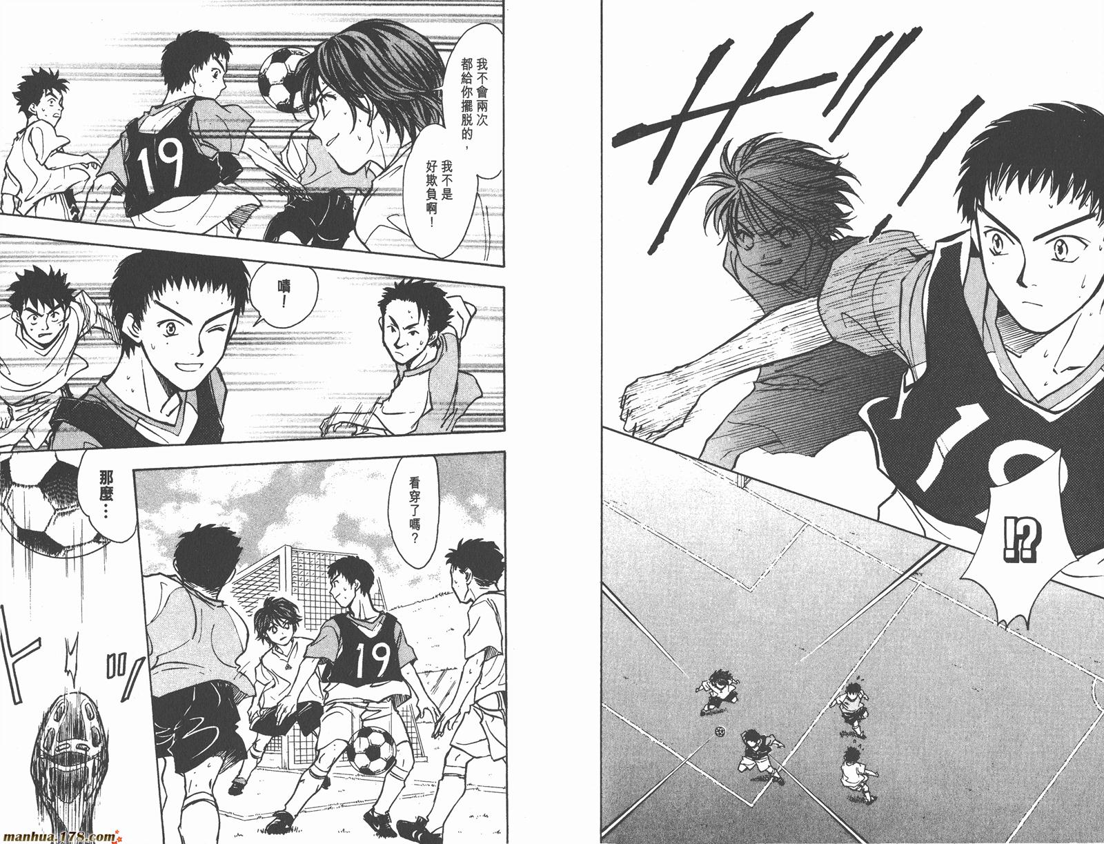 哨声响起 第14卷 第49页