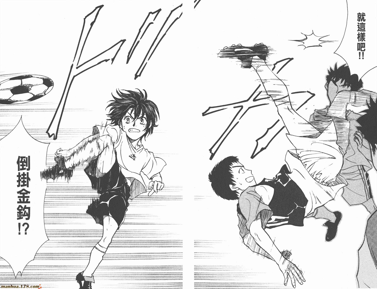 哨声响起 第14卷 第50页