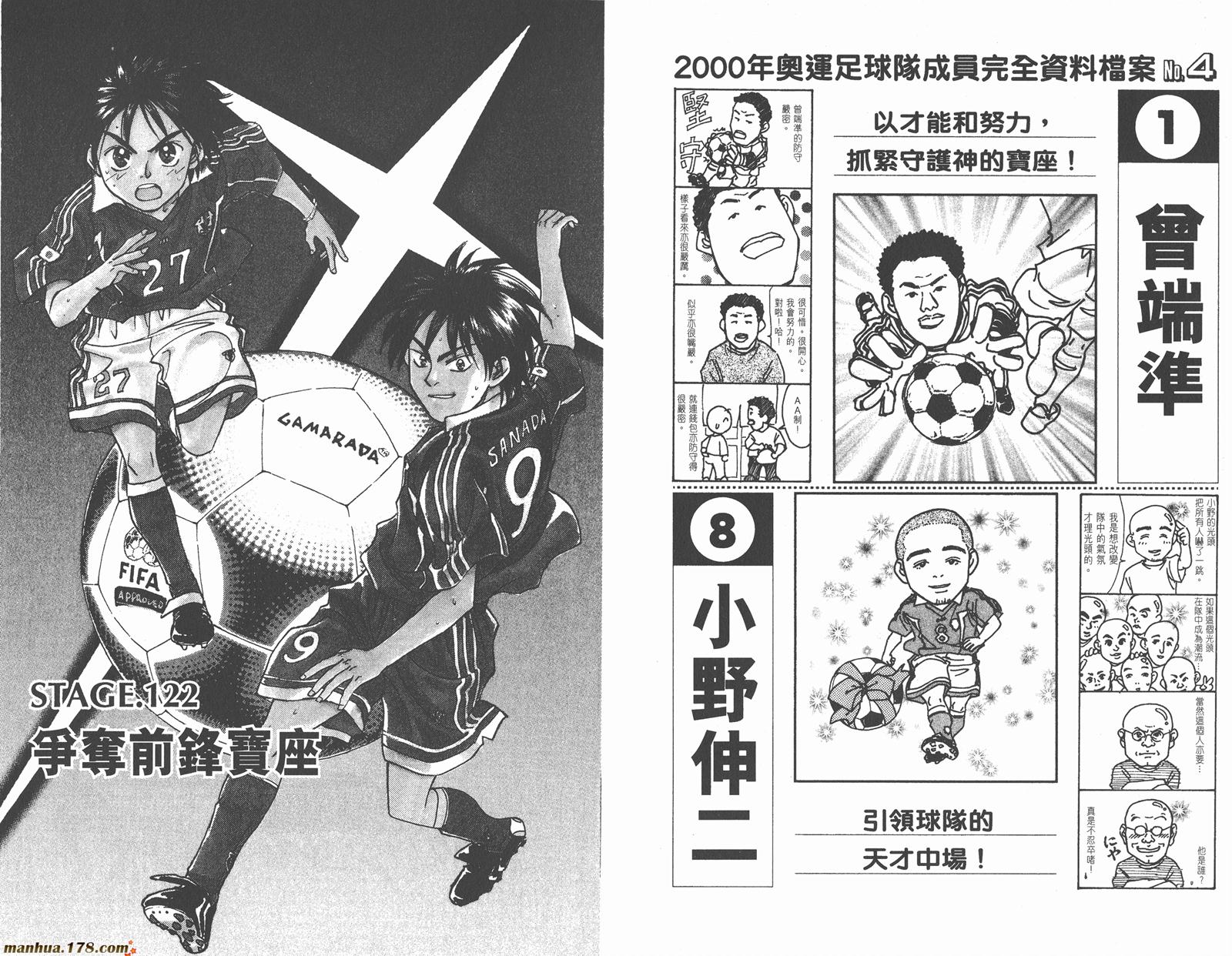 哨声响起 第14卷 第53页