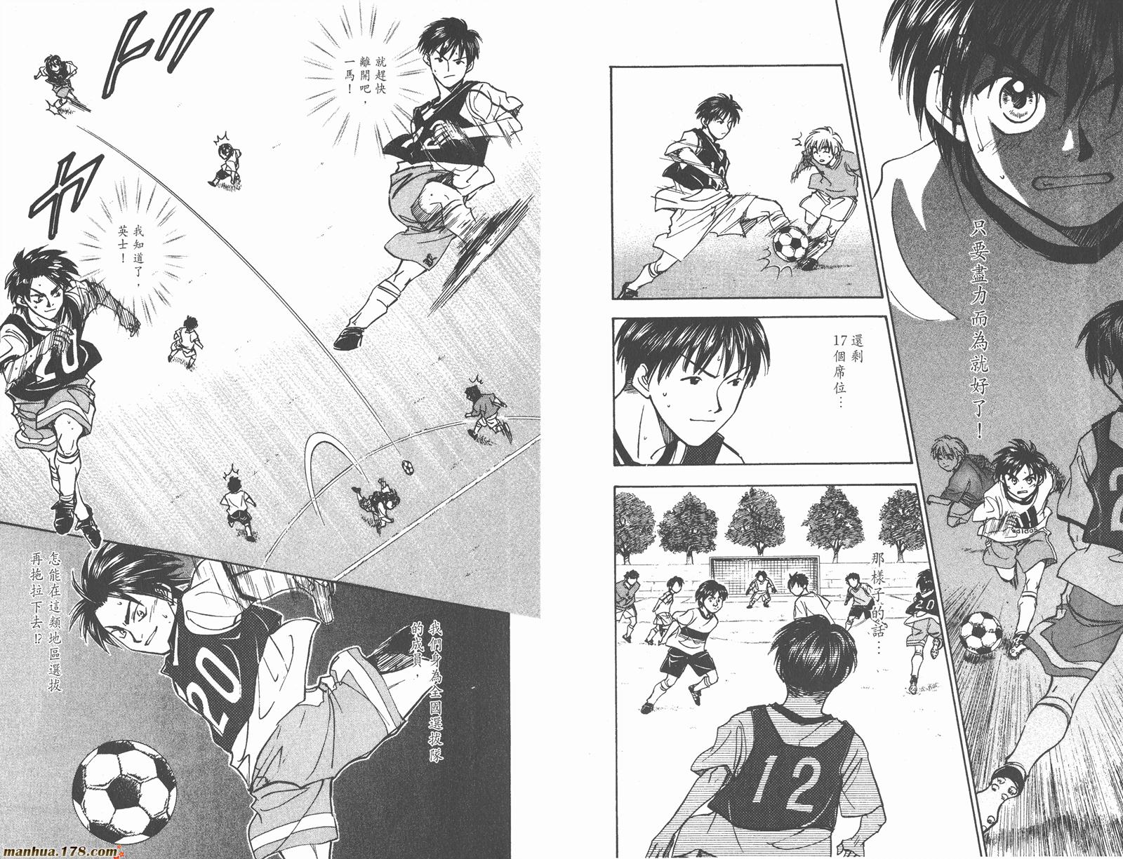 哨声响起 第14卷 第56页