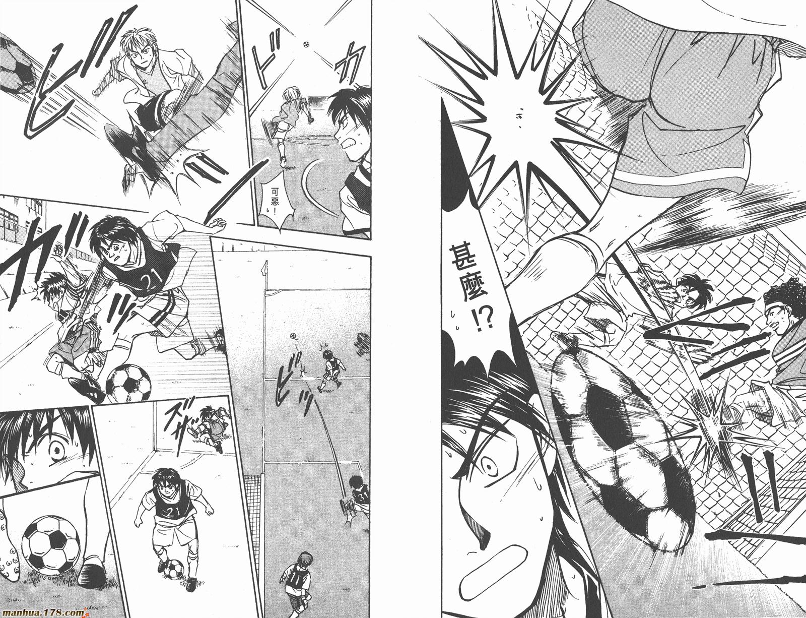 哨声响起 第14卷 第57页