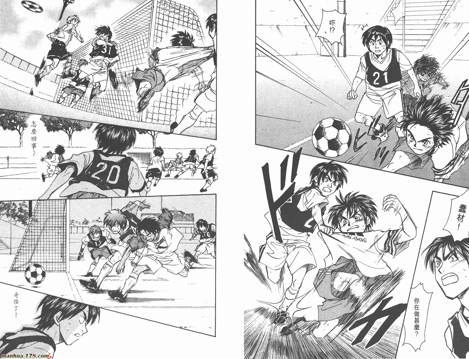 哨声响起 第14卷 第58页