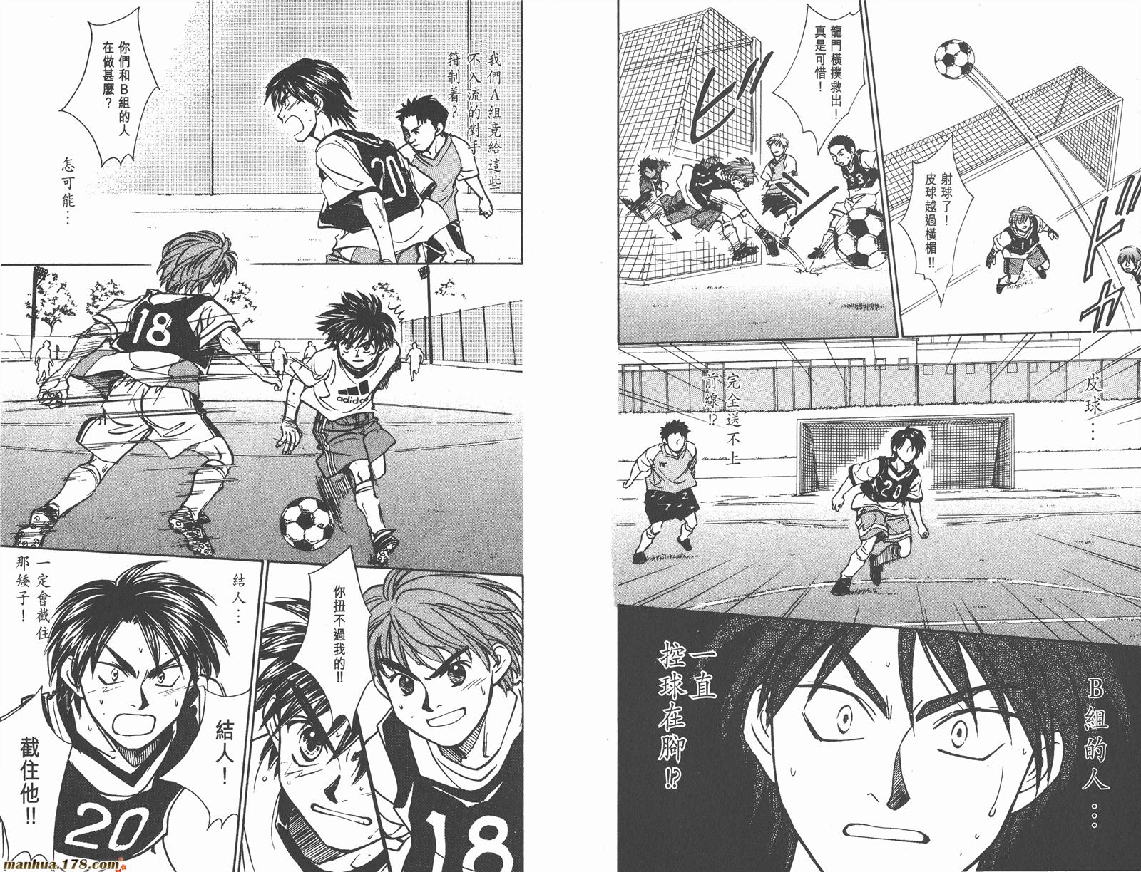 哨声响起 第14卷 第59页