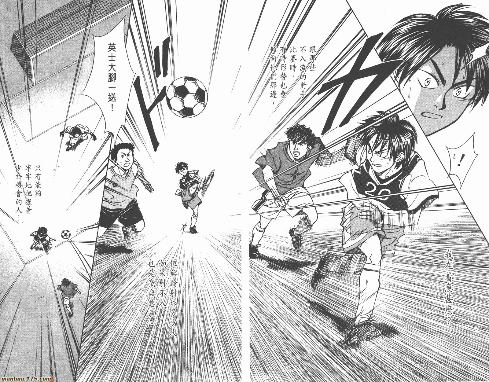 哨声响起 第14卷 第61页