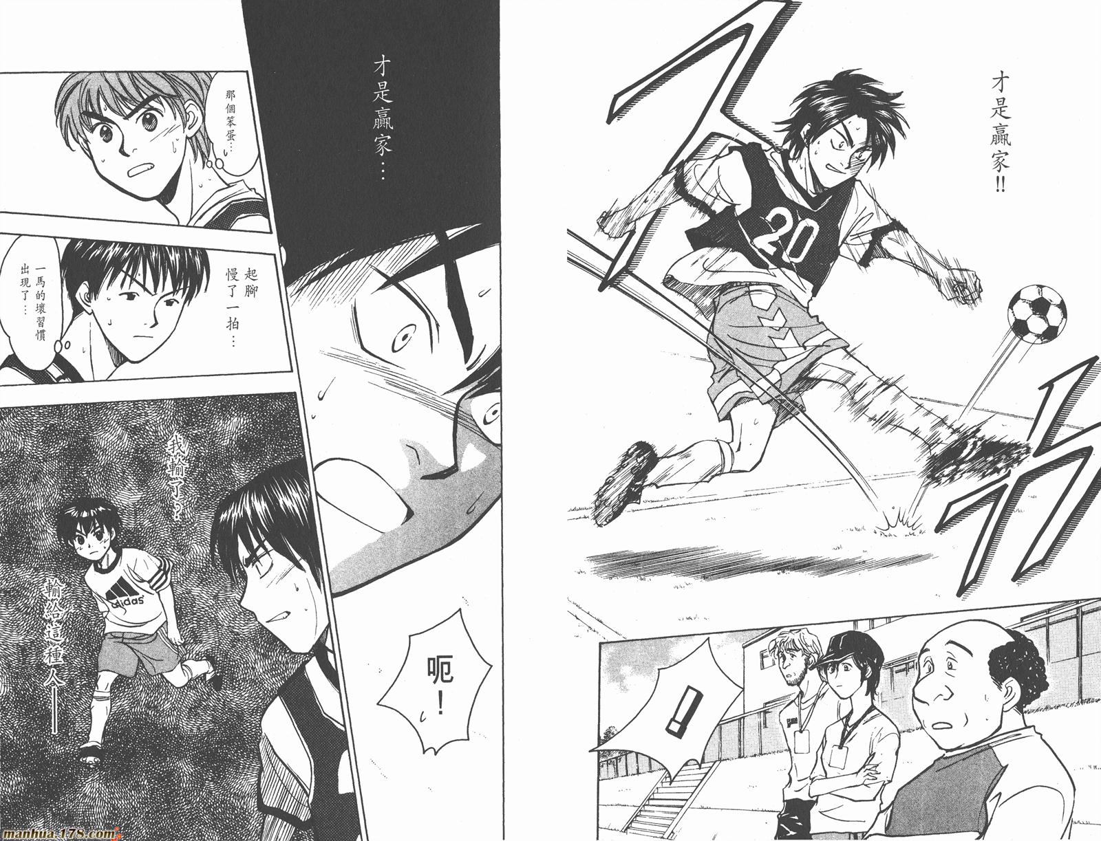 哨声响起 第14卷 第62页