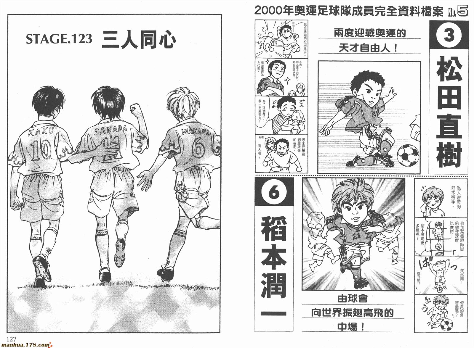 哨声响起 第14卷 第63页